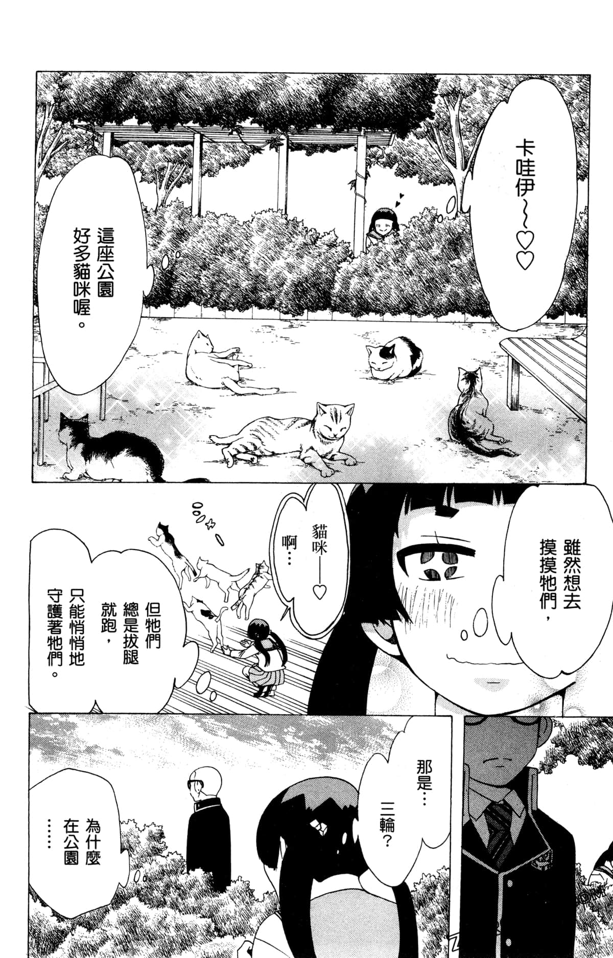 第 85 页