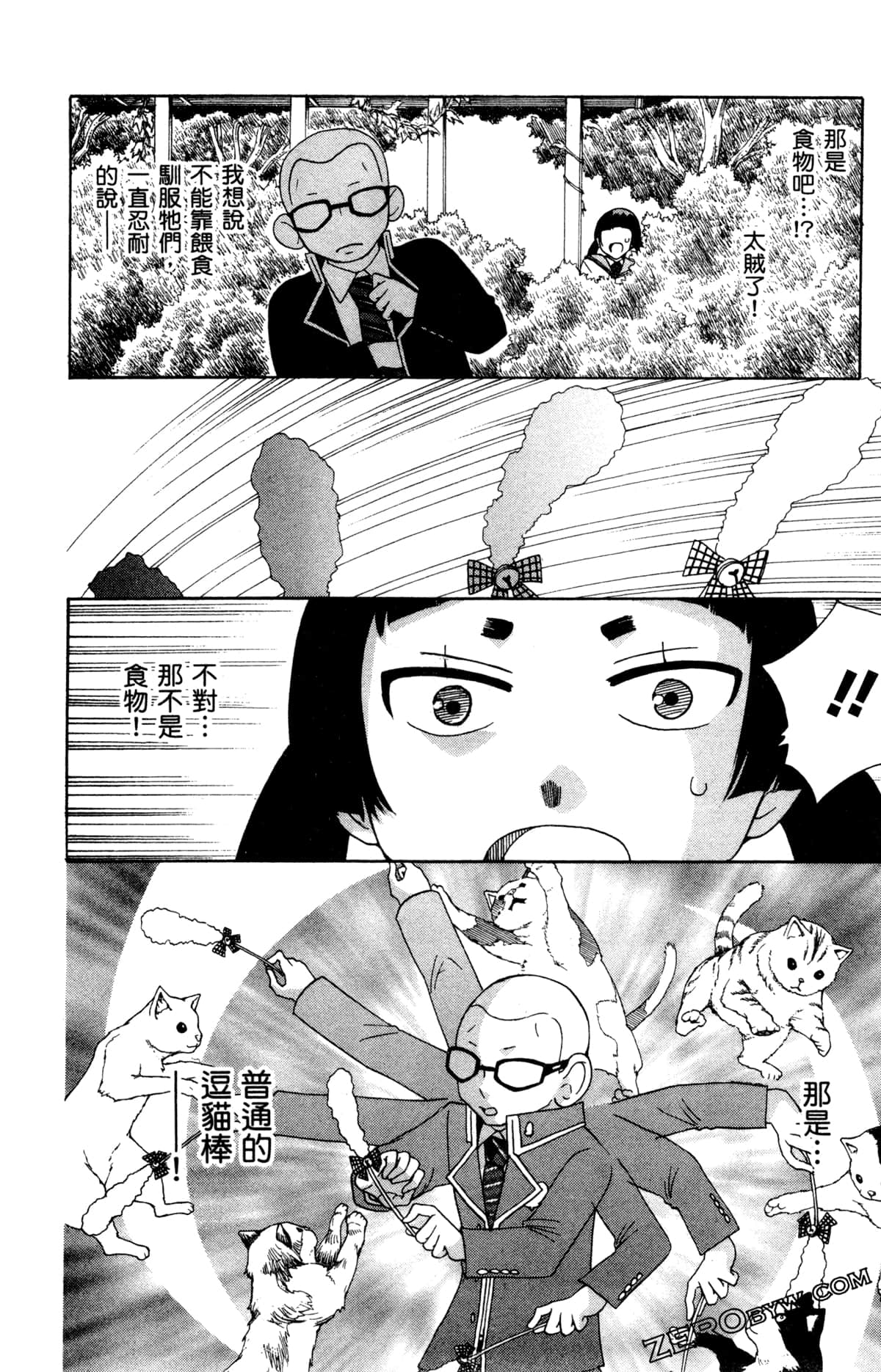 第 87 页