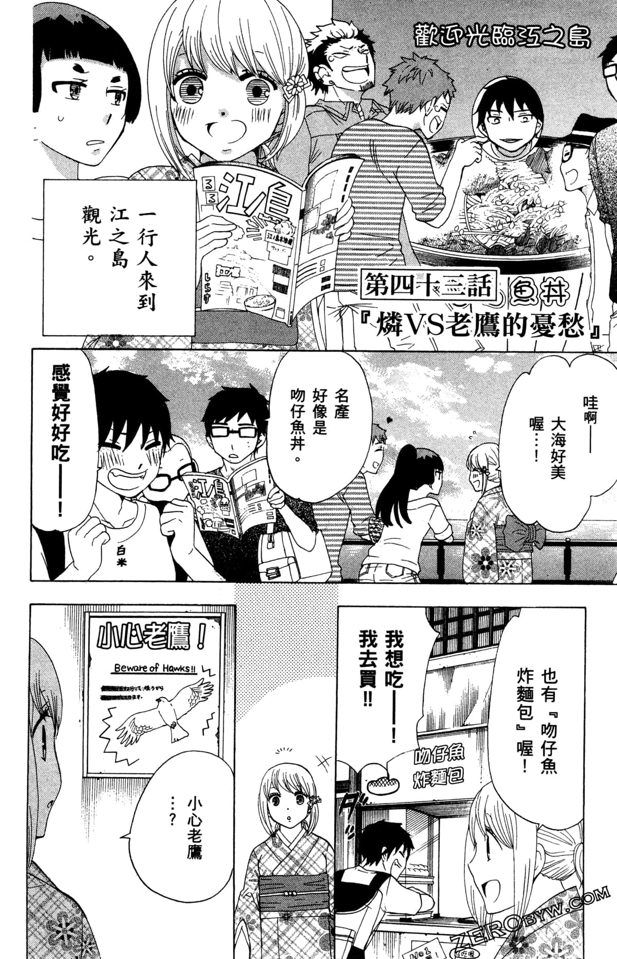 第 93 页