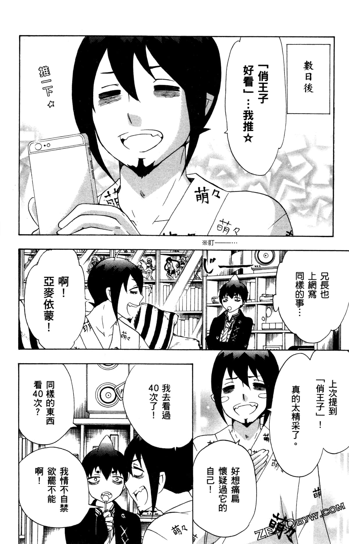第 99 页