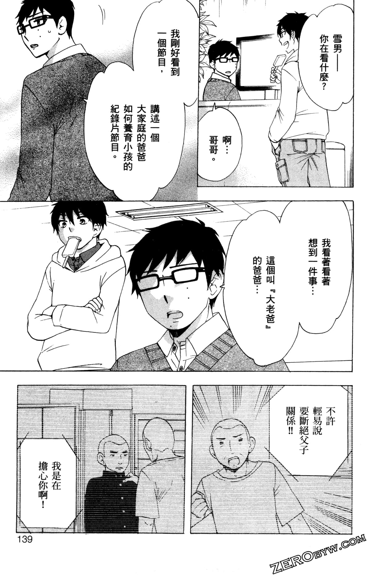 第 142 页