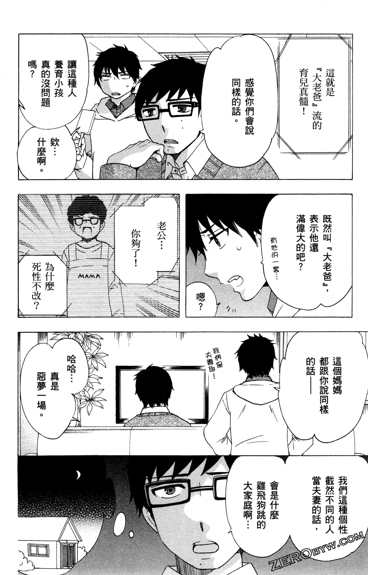 第 143 页