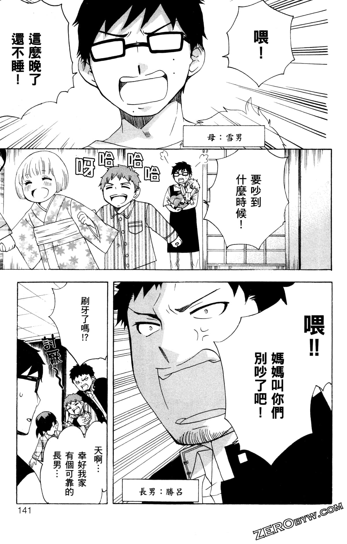 第 144 页