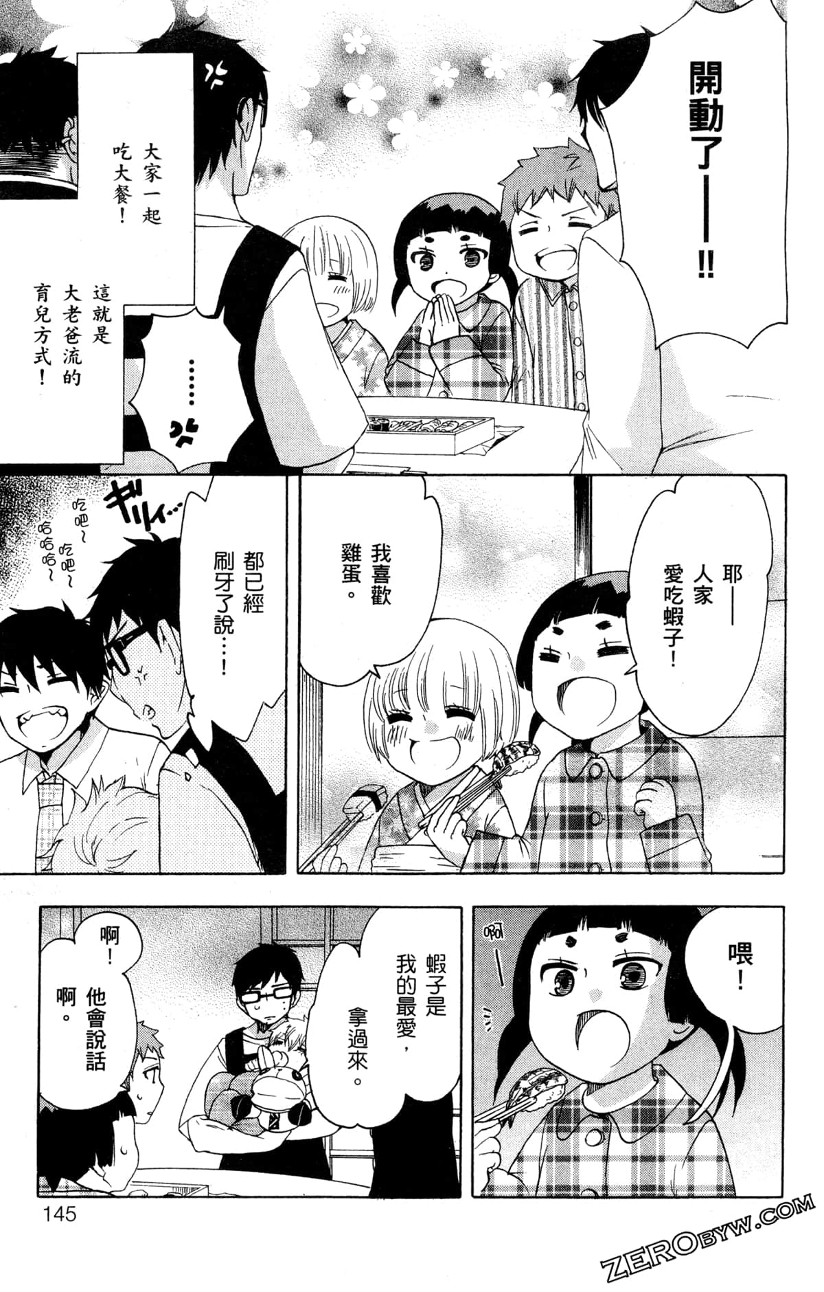 第 148 页