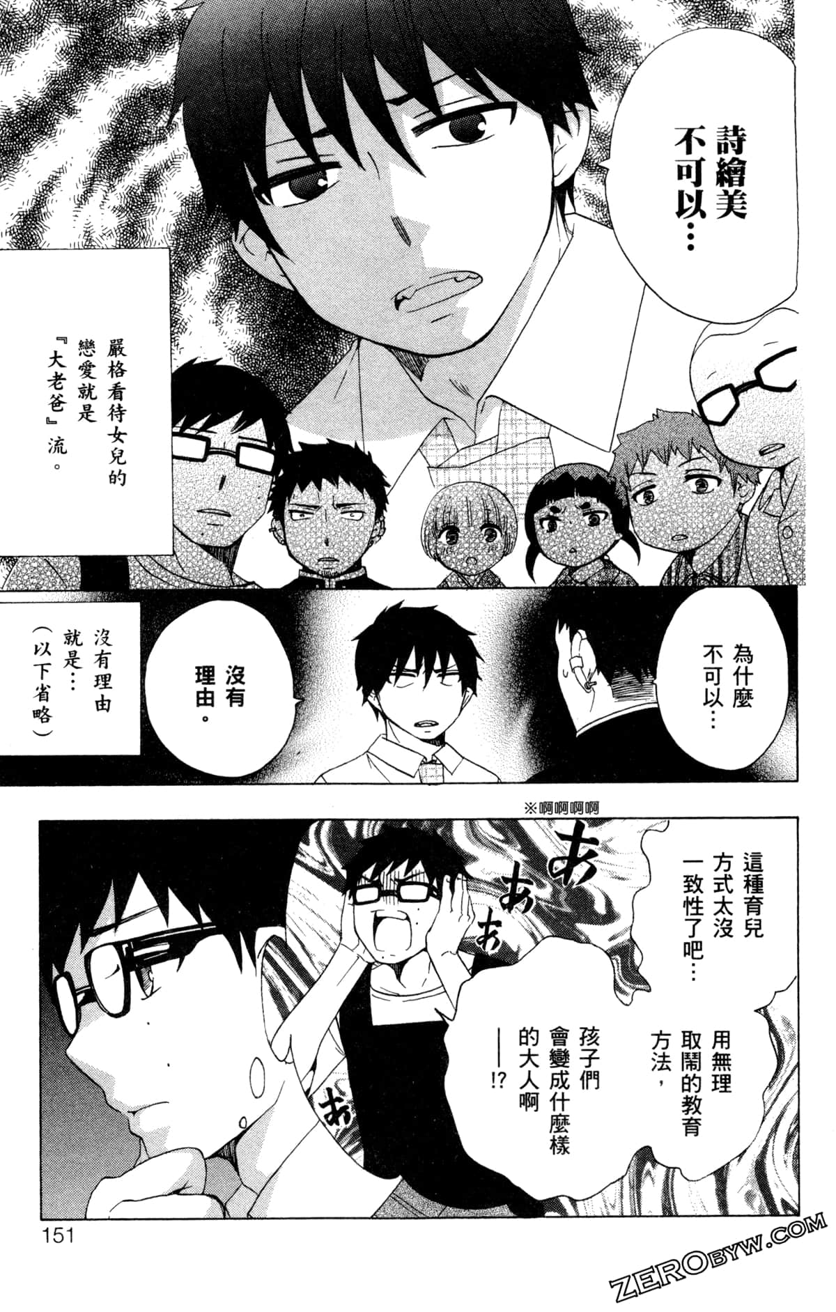 第 154 页