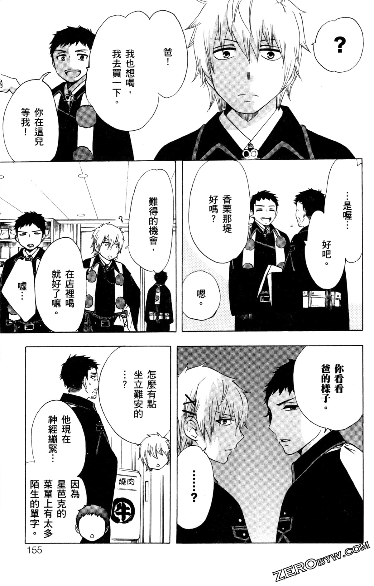 第 158 页