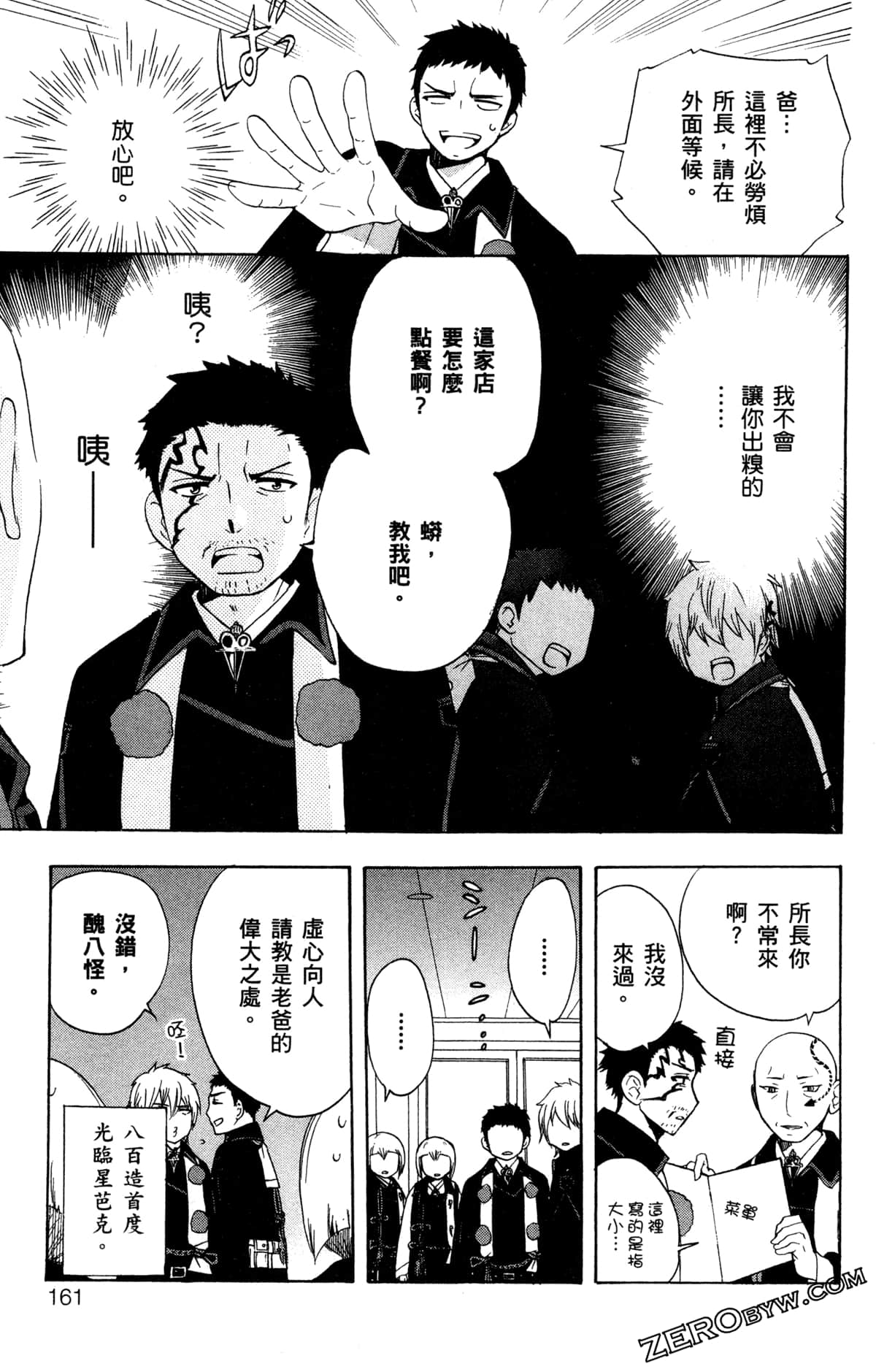 第 164 页