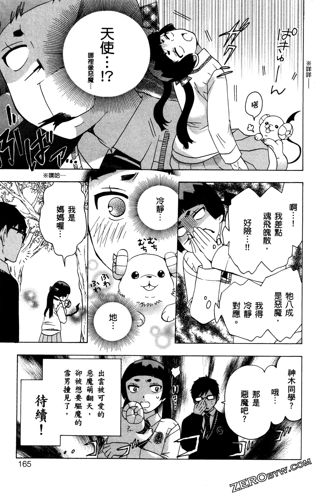 第 168 页