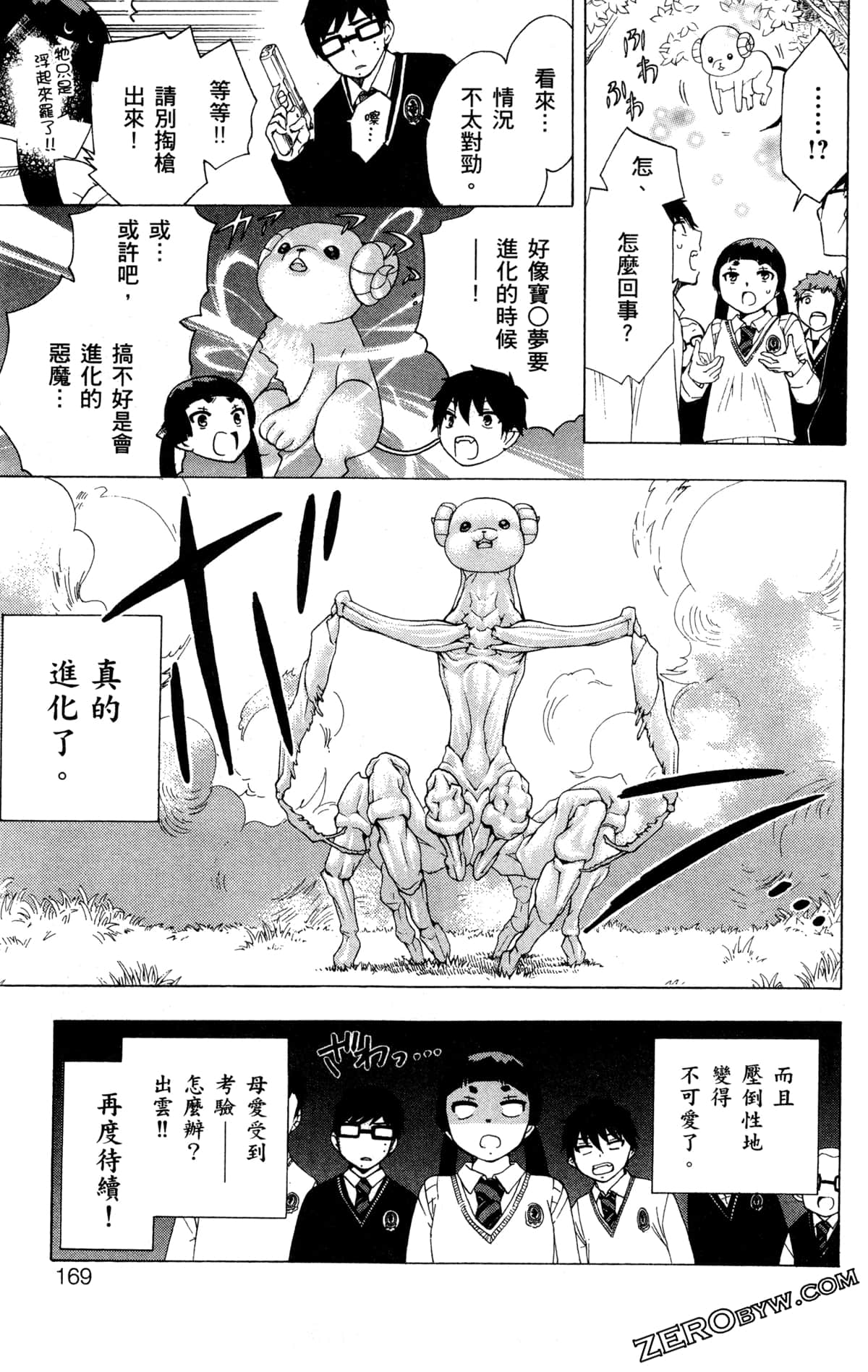 第 172 页