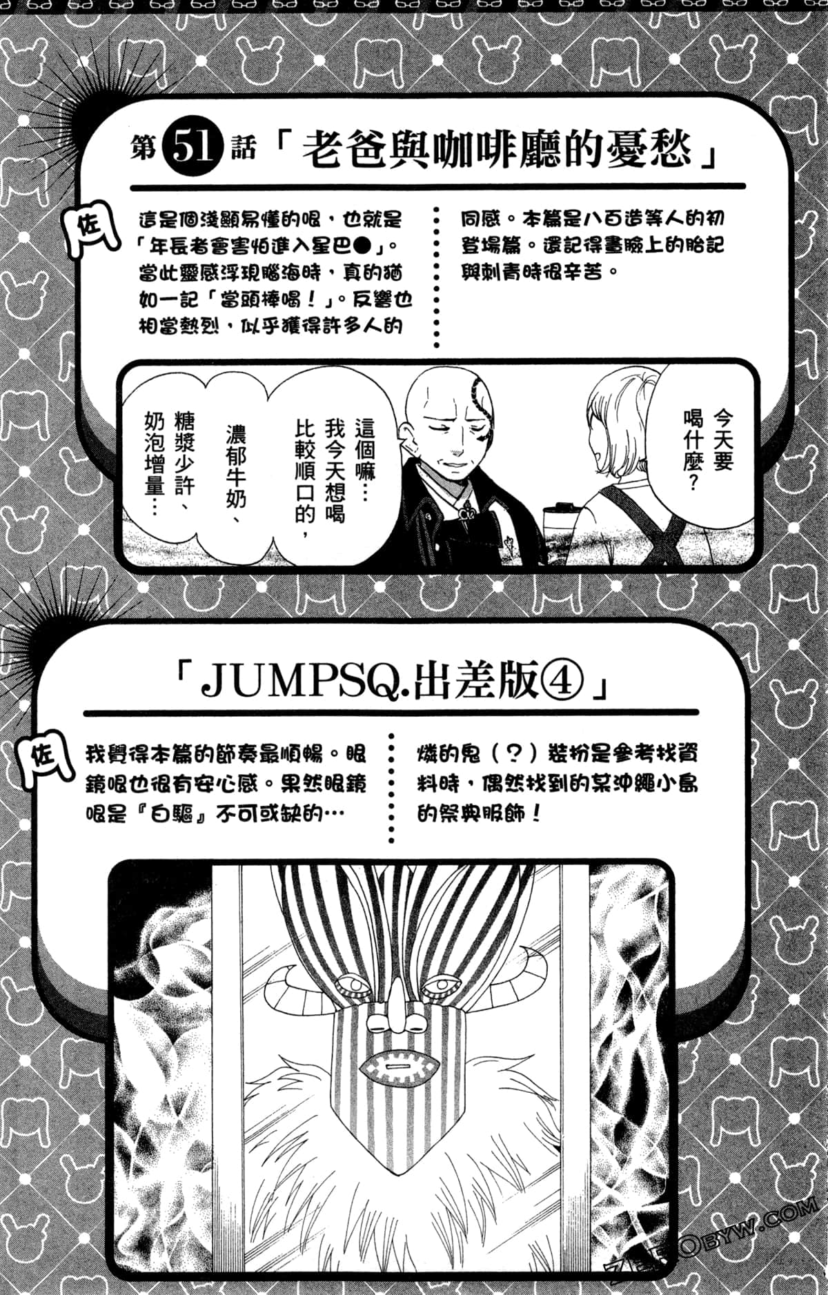 第 190 页
