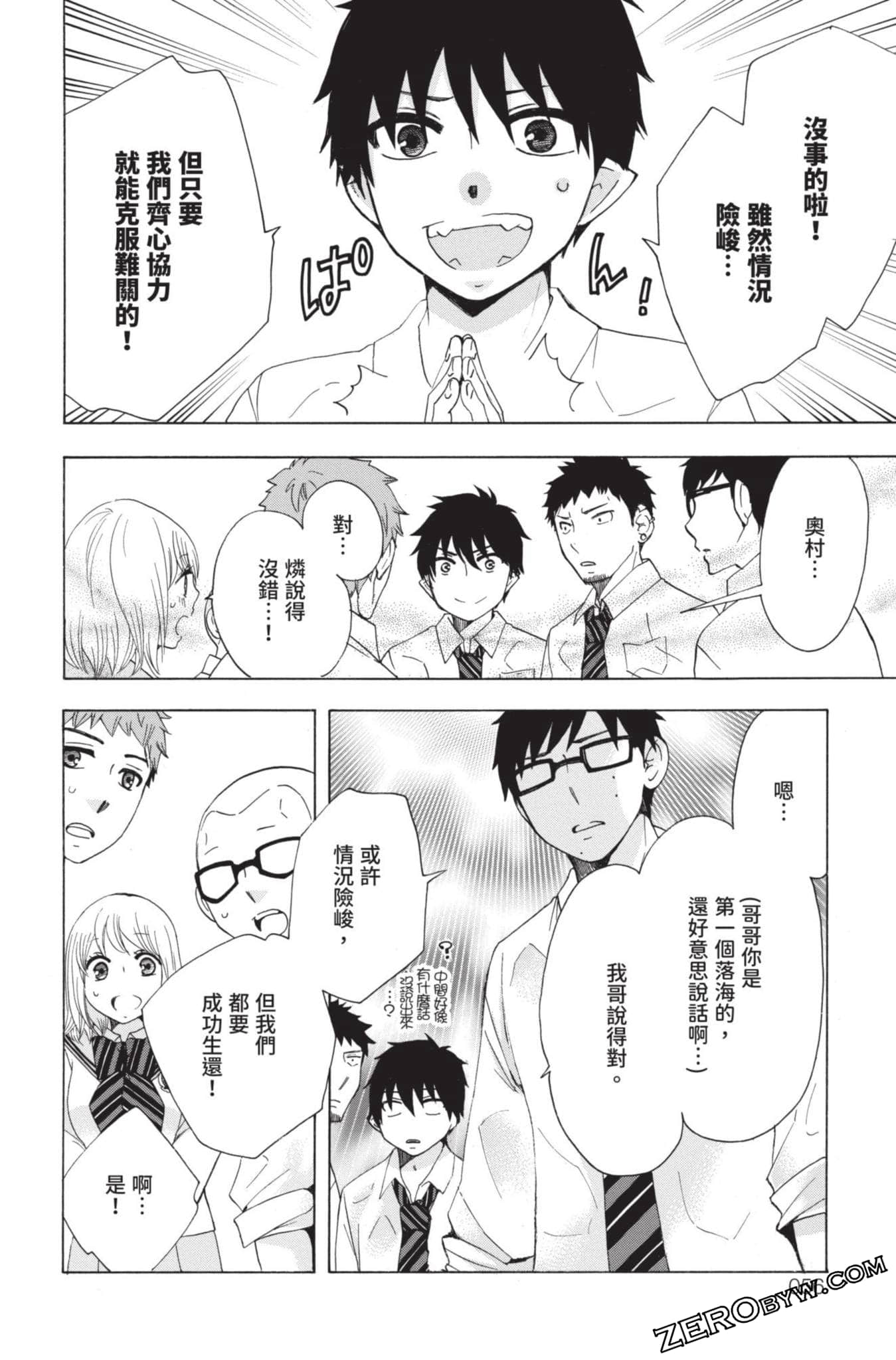 Page 57