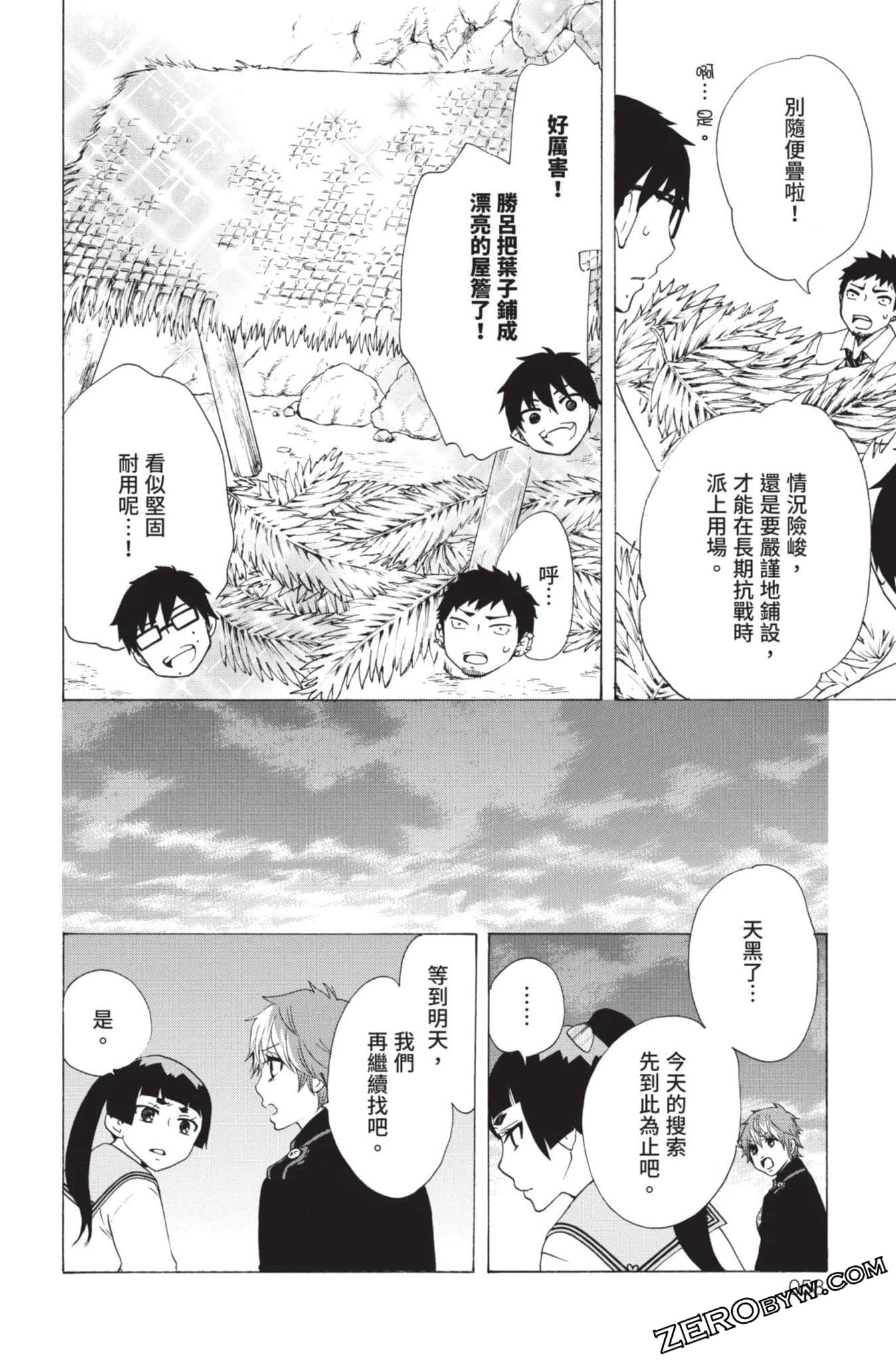 Page 59