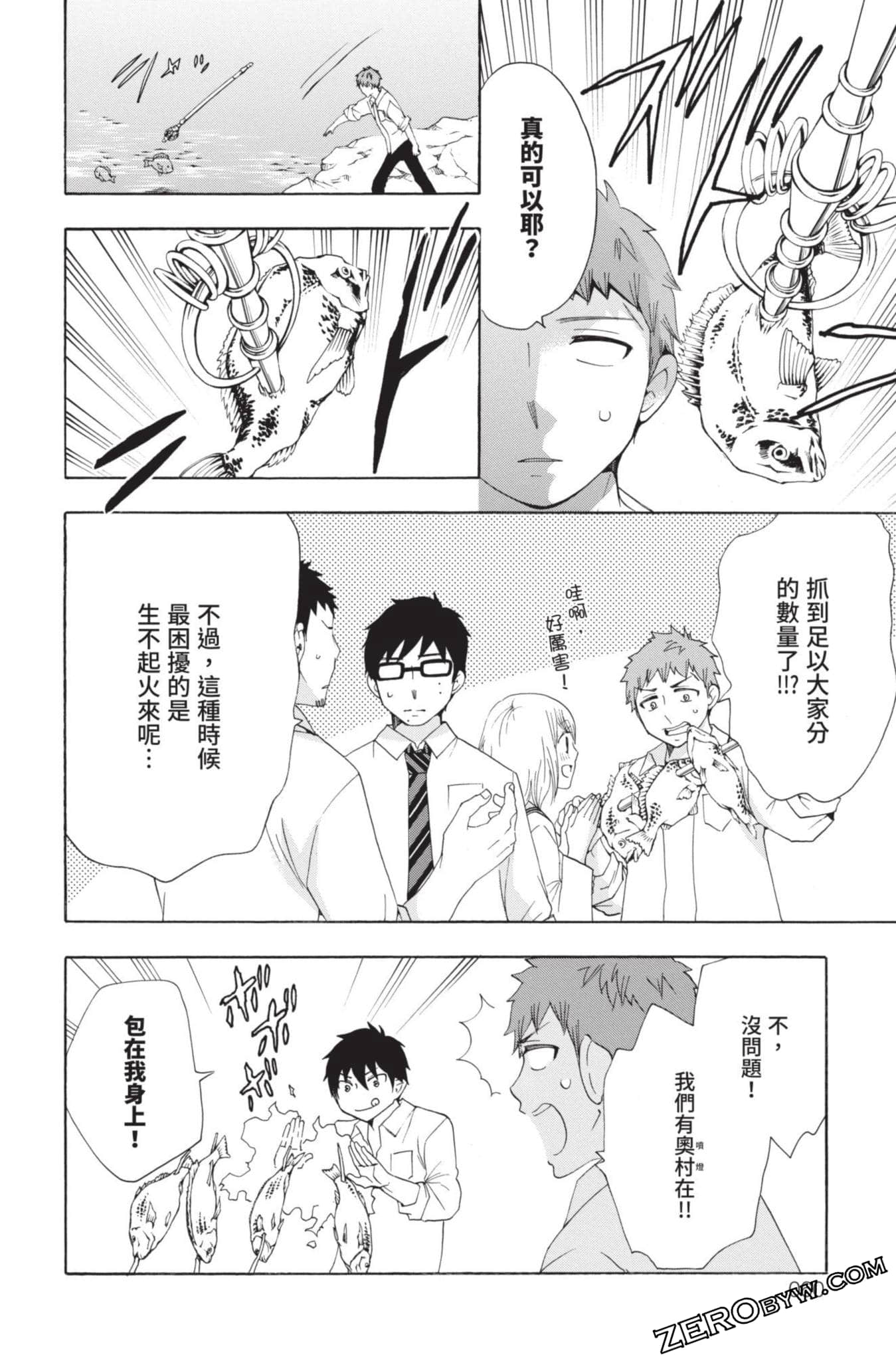 Page 61