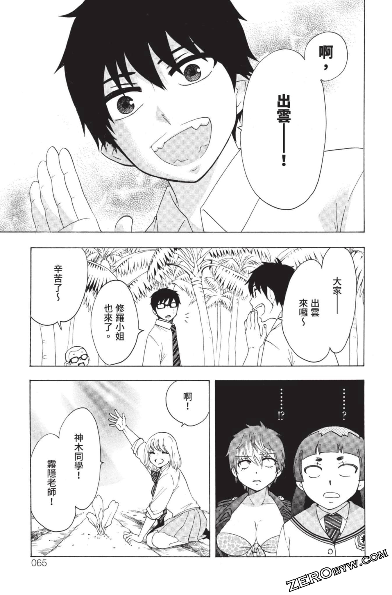 Page 66