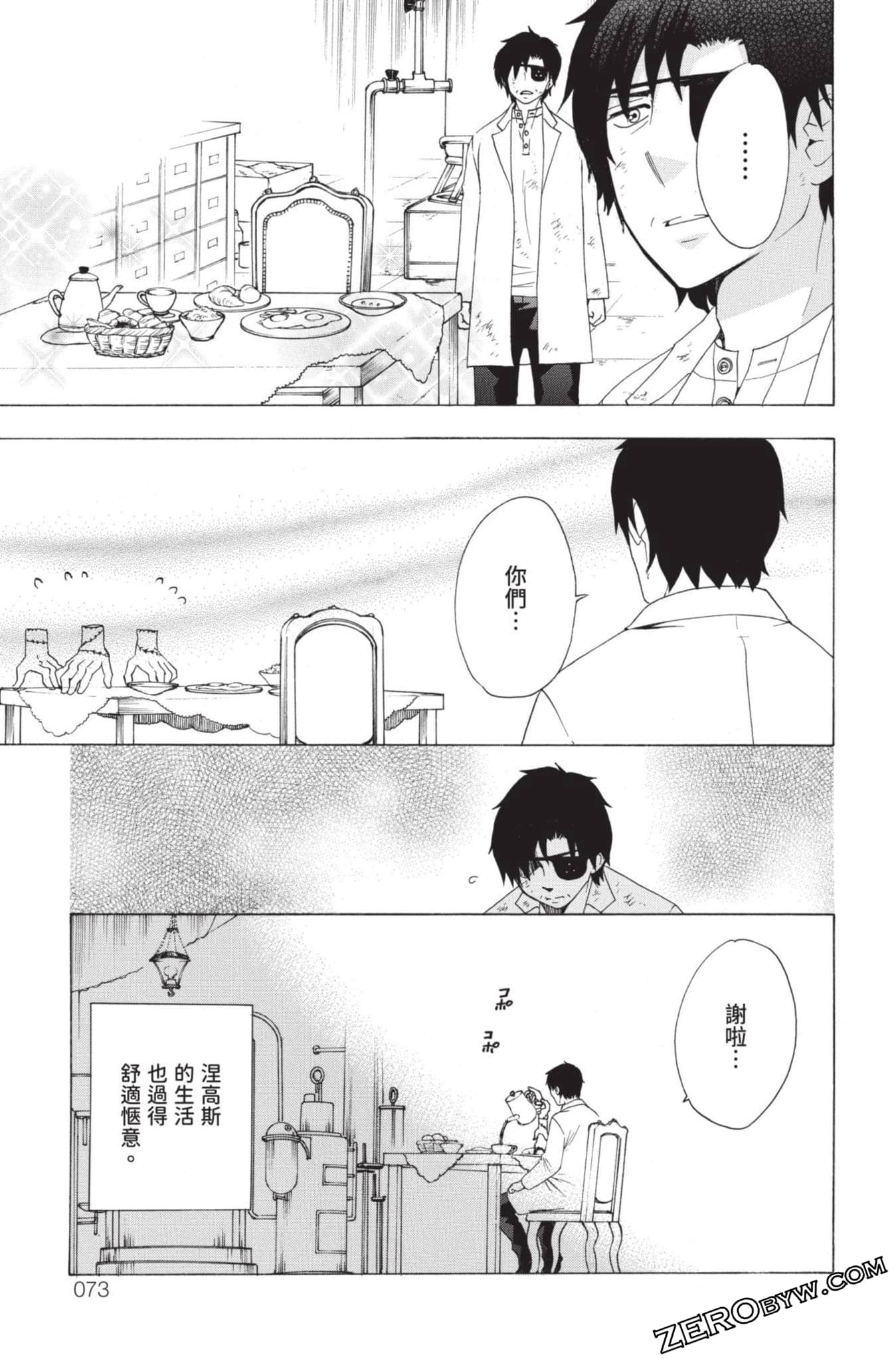 Page 74