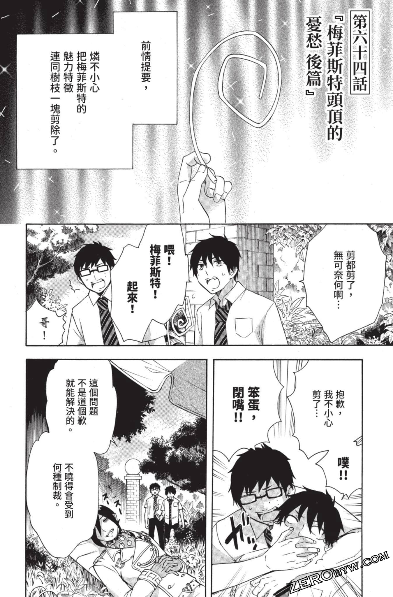 Page 79
