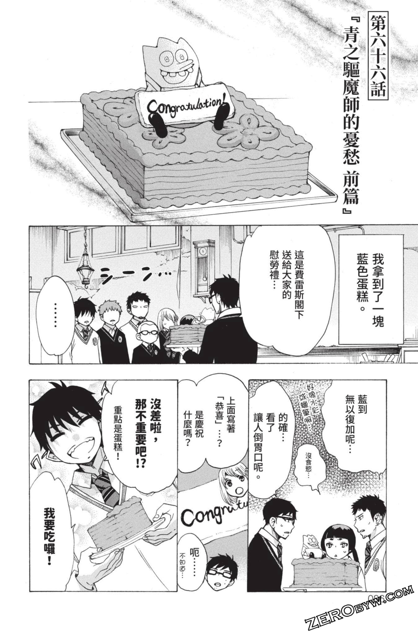 Page 87