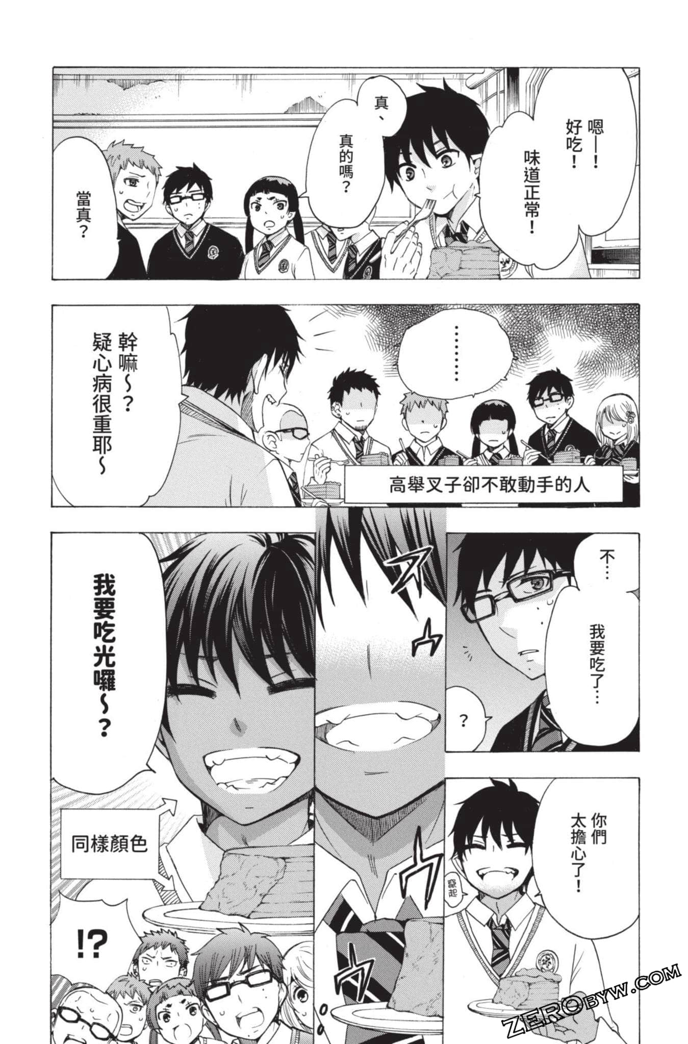 Page 88