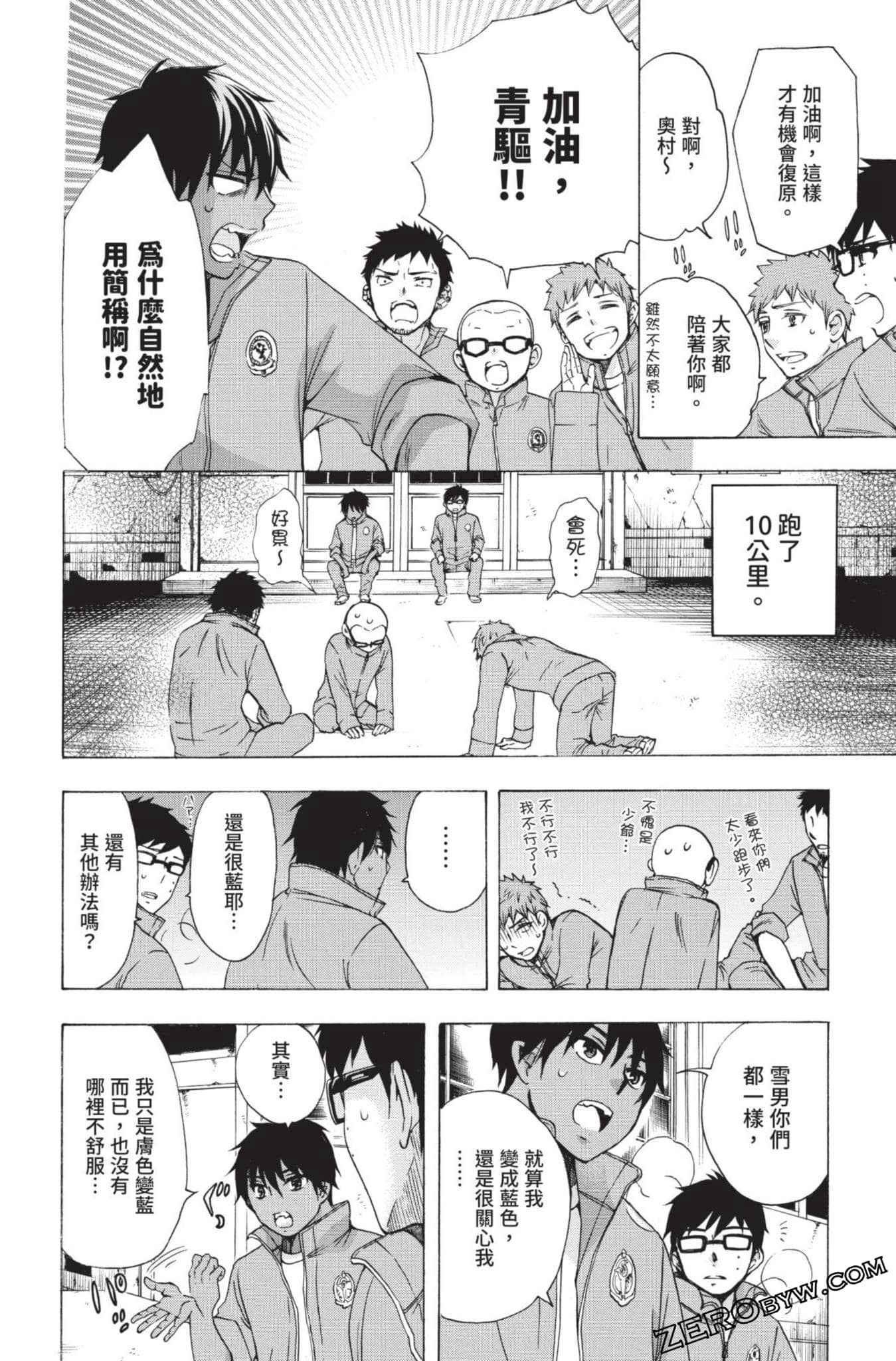 Page 93