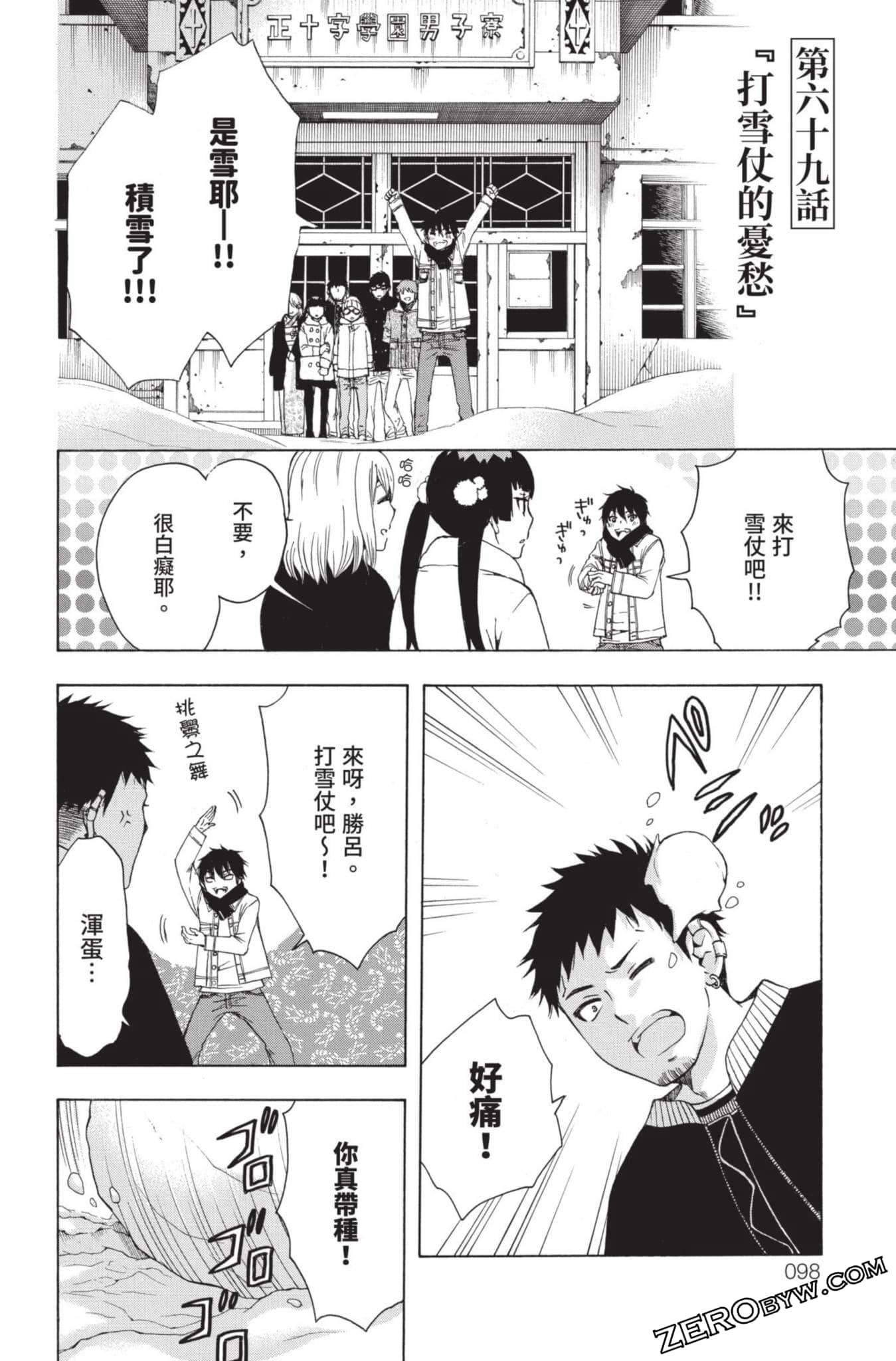 Page 99