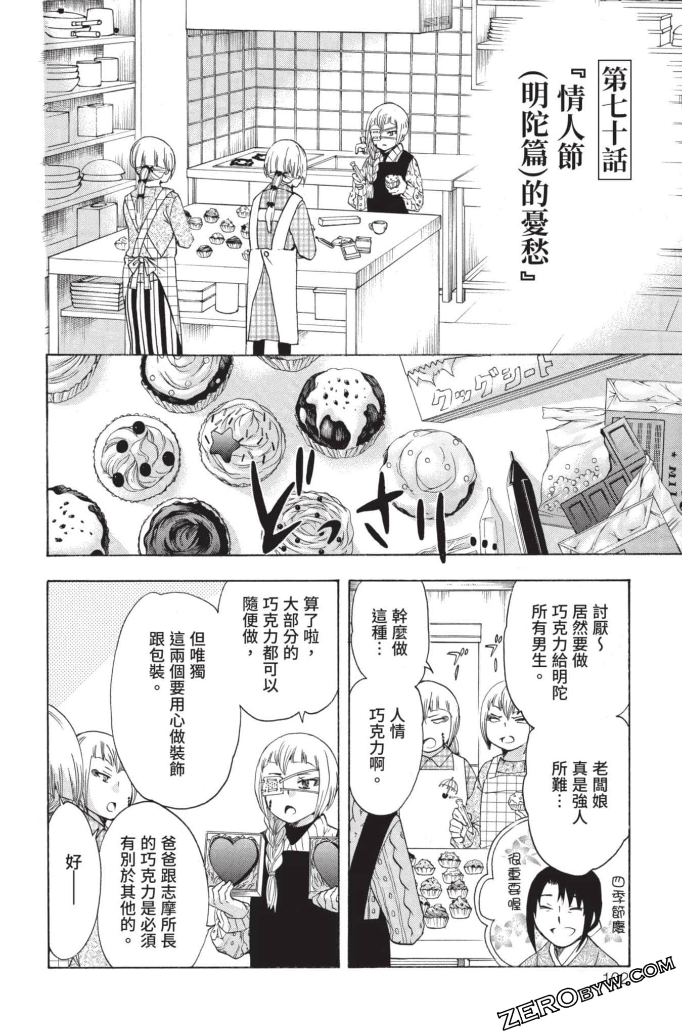 Page 103