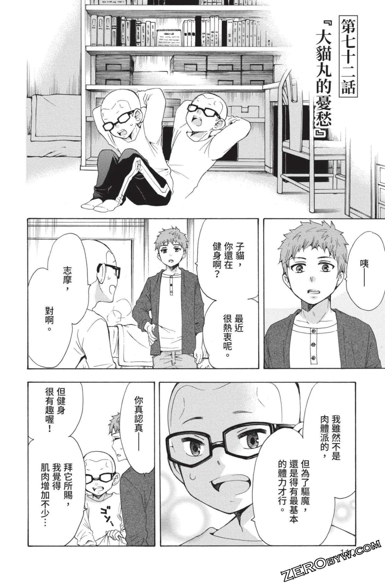Page 111