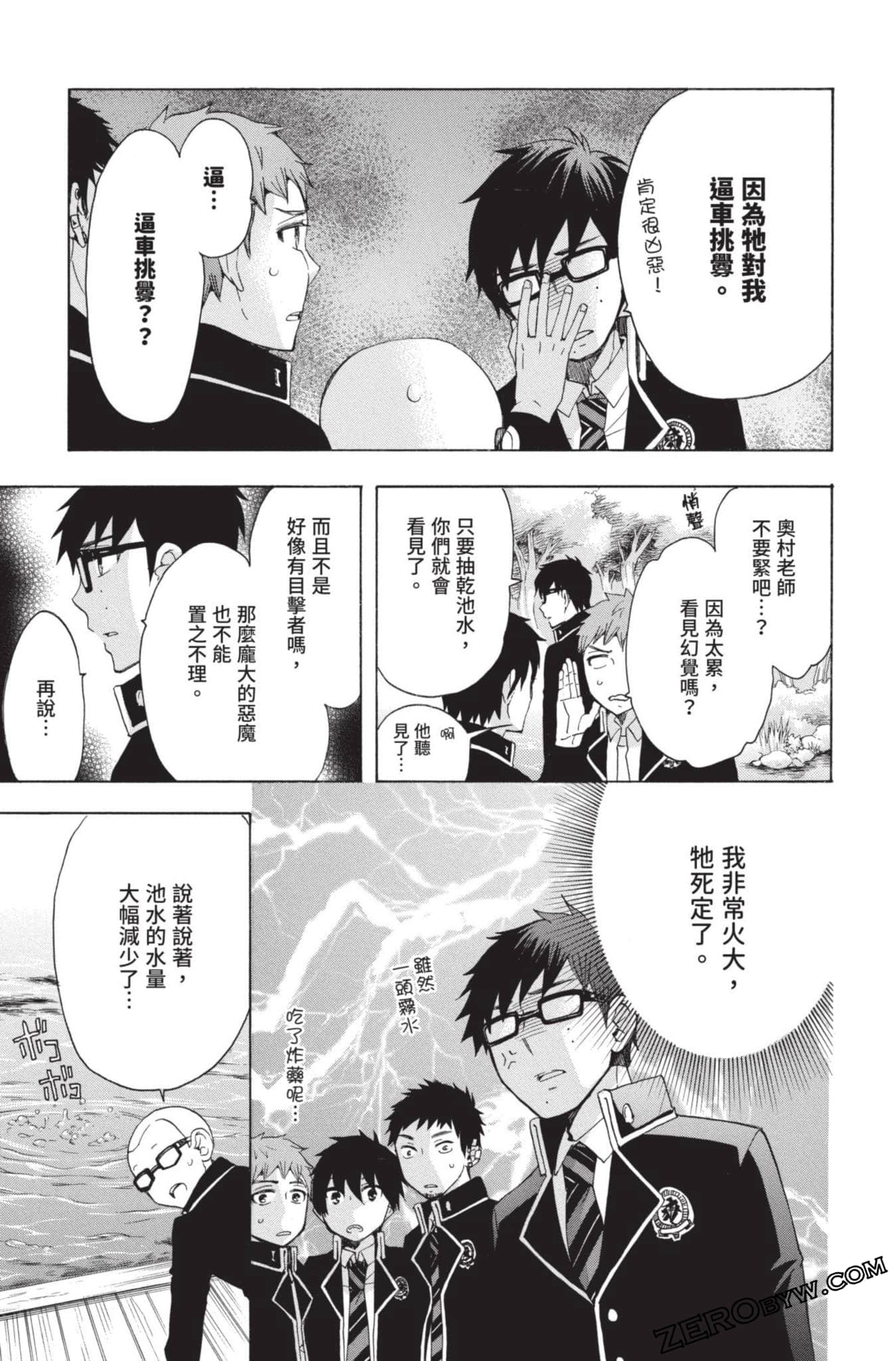 Page 120