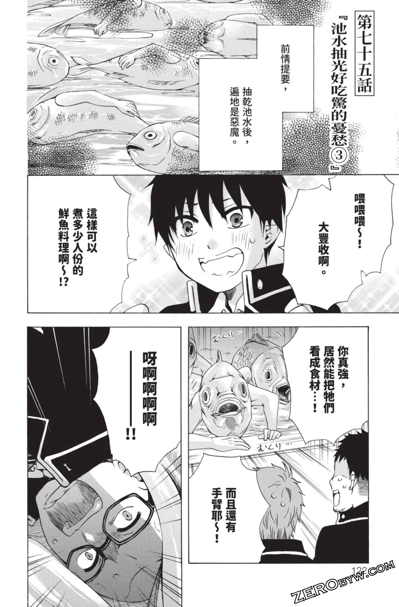 Page 123