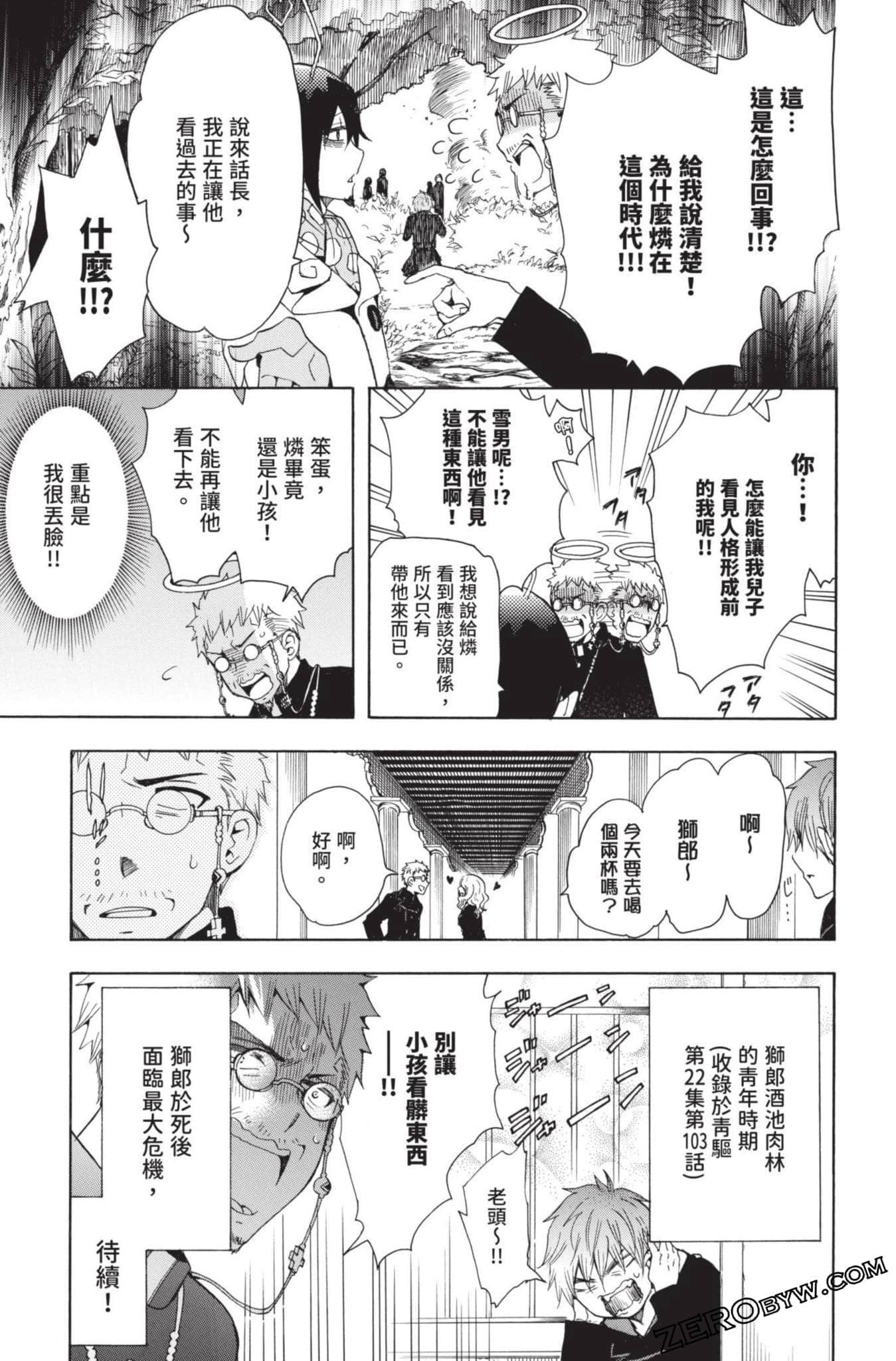 Page 138