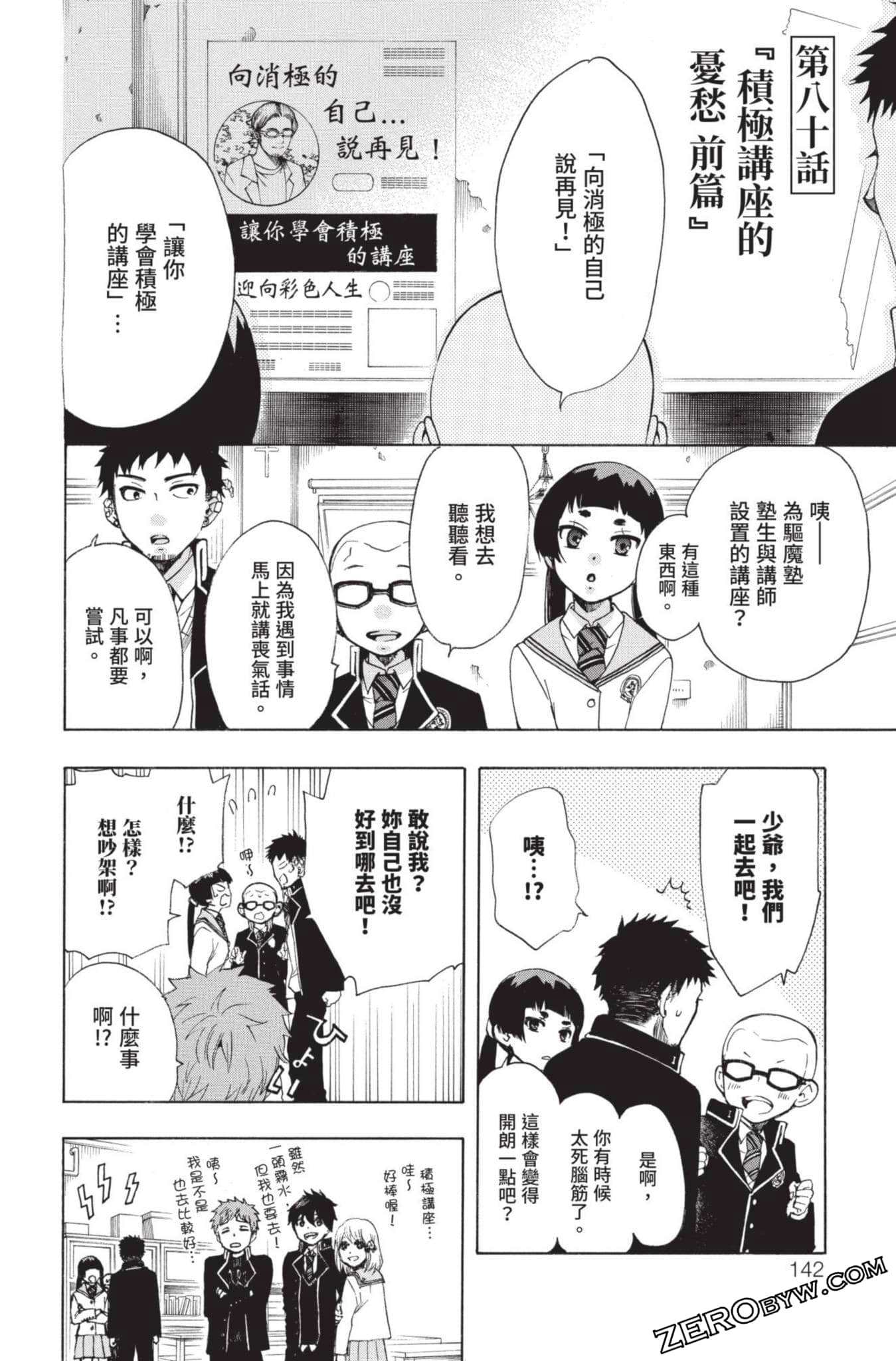 Page 143