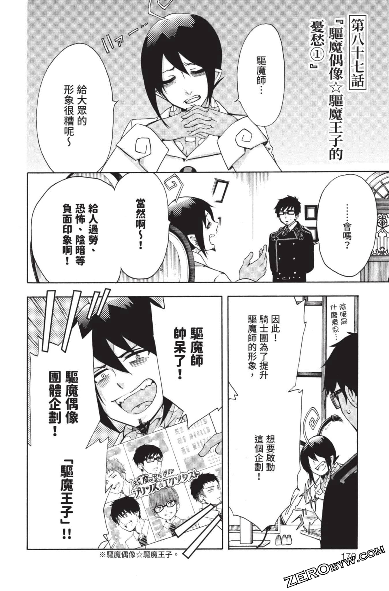 Page 171
