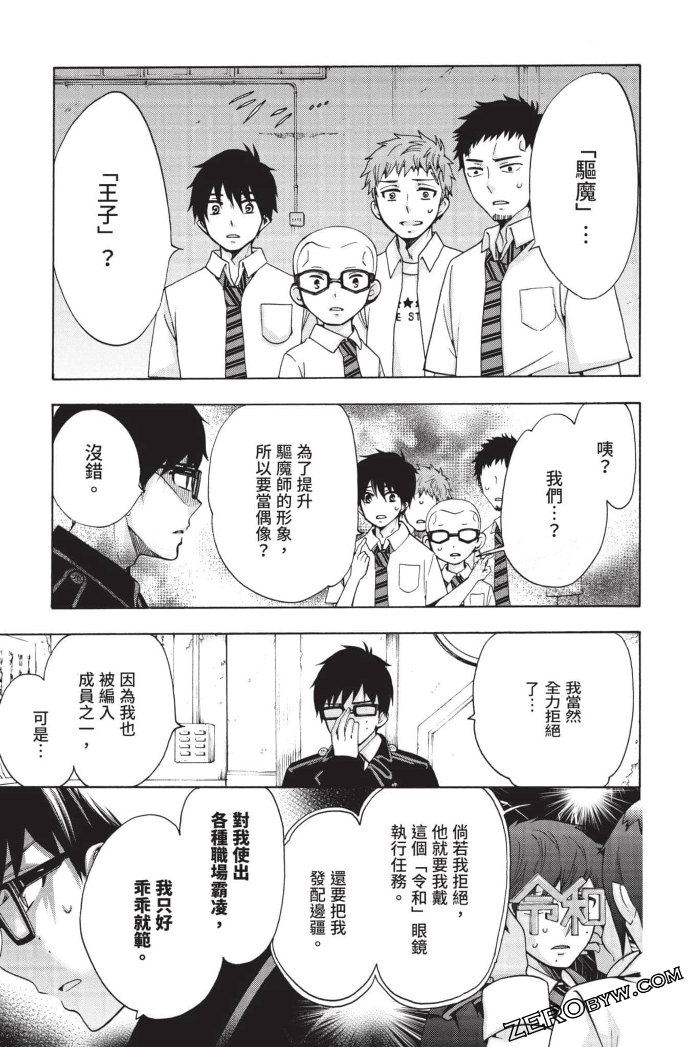 Page 172