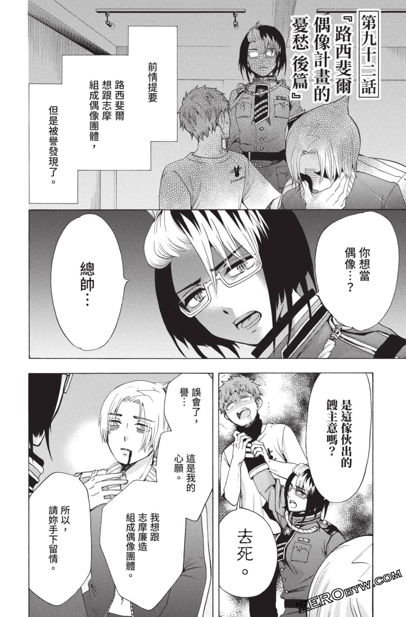 Page 191