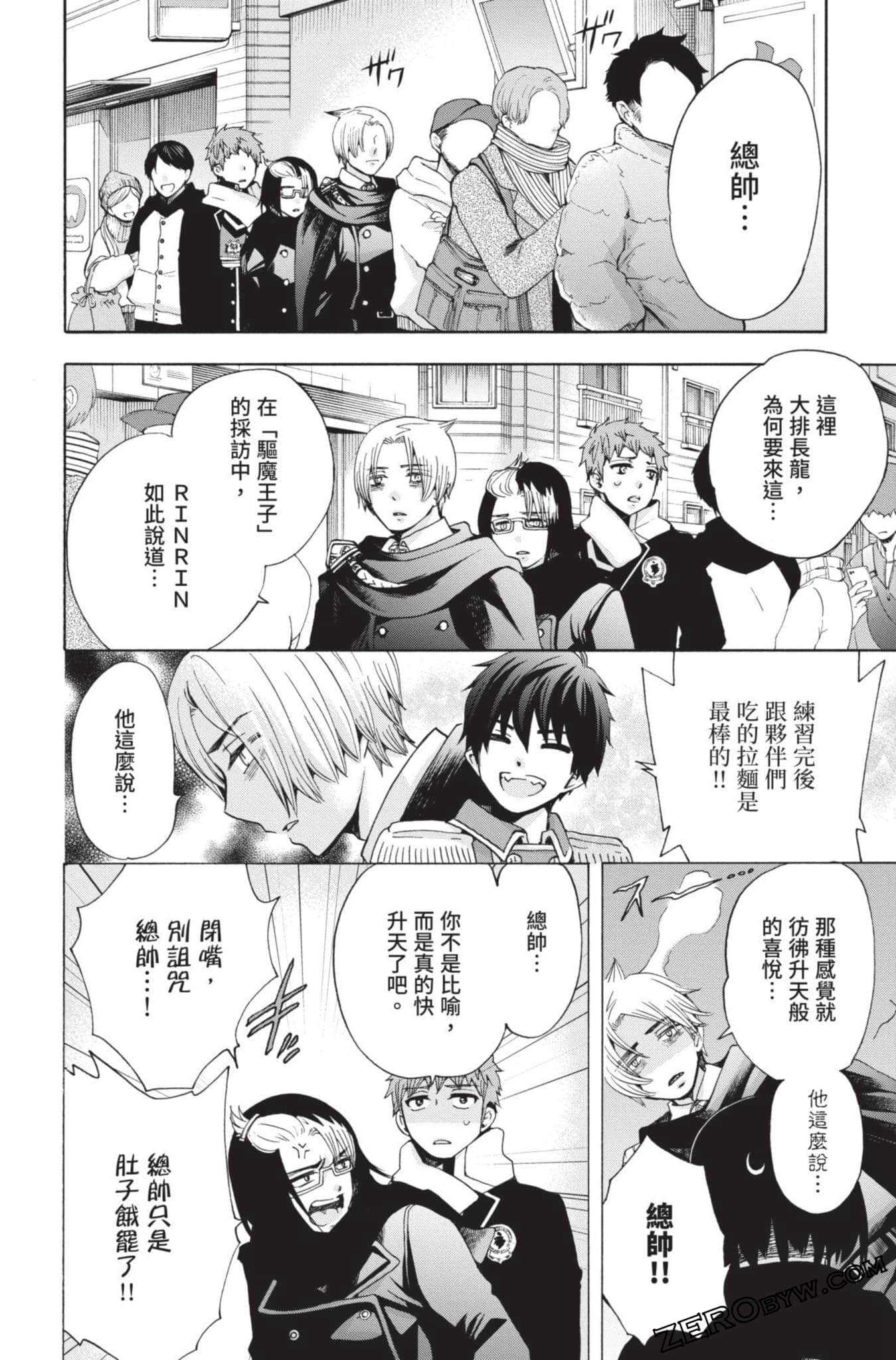 Page 193