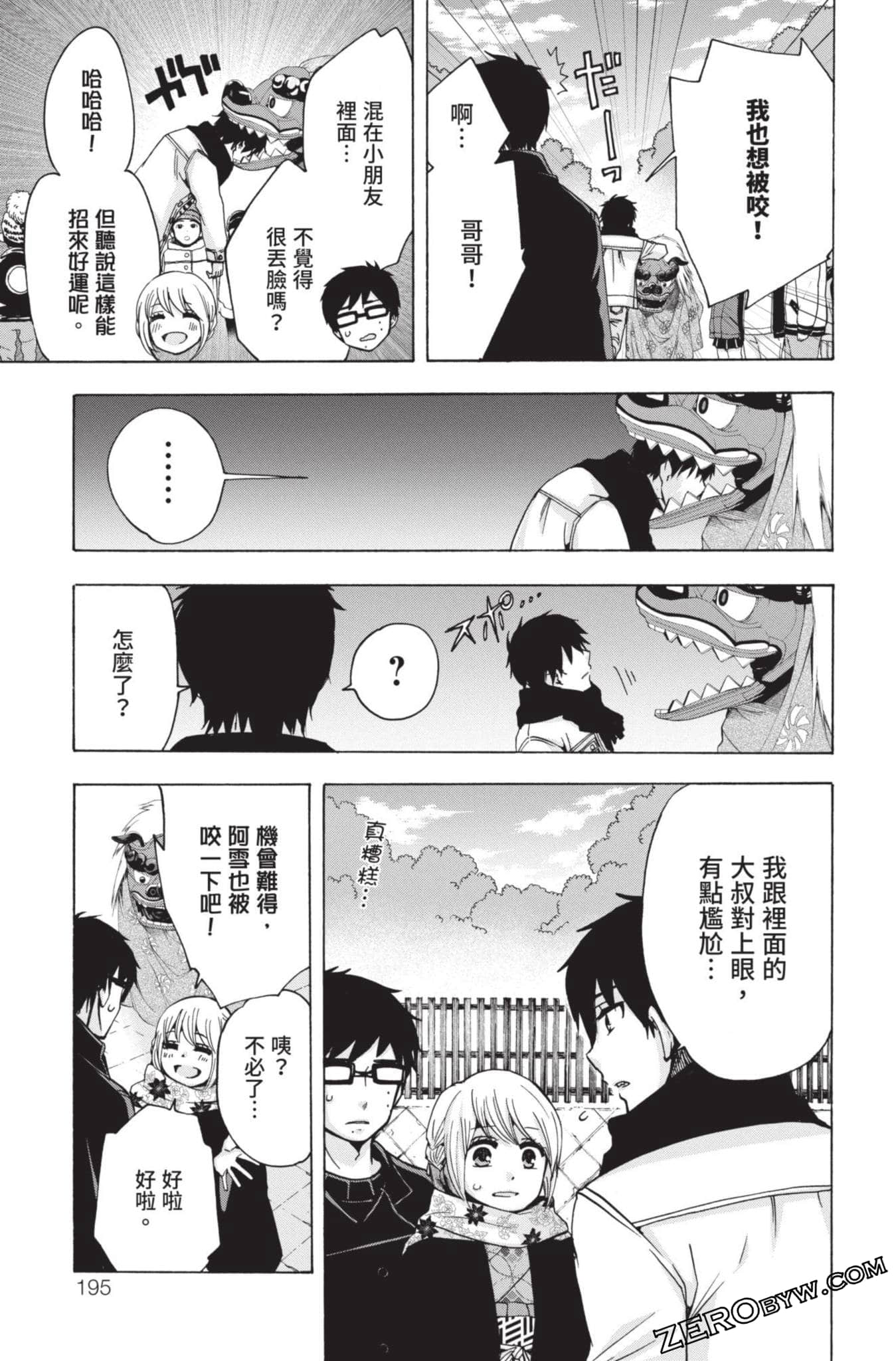 Page 196