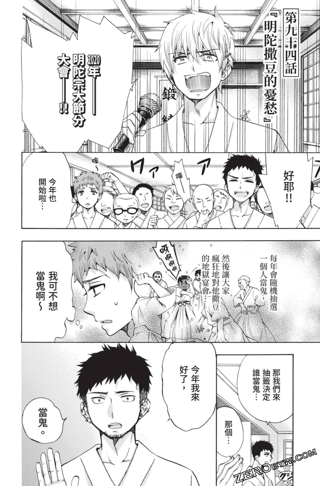 Page 199