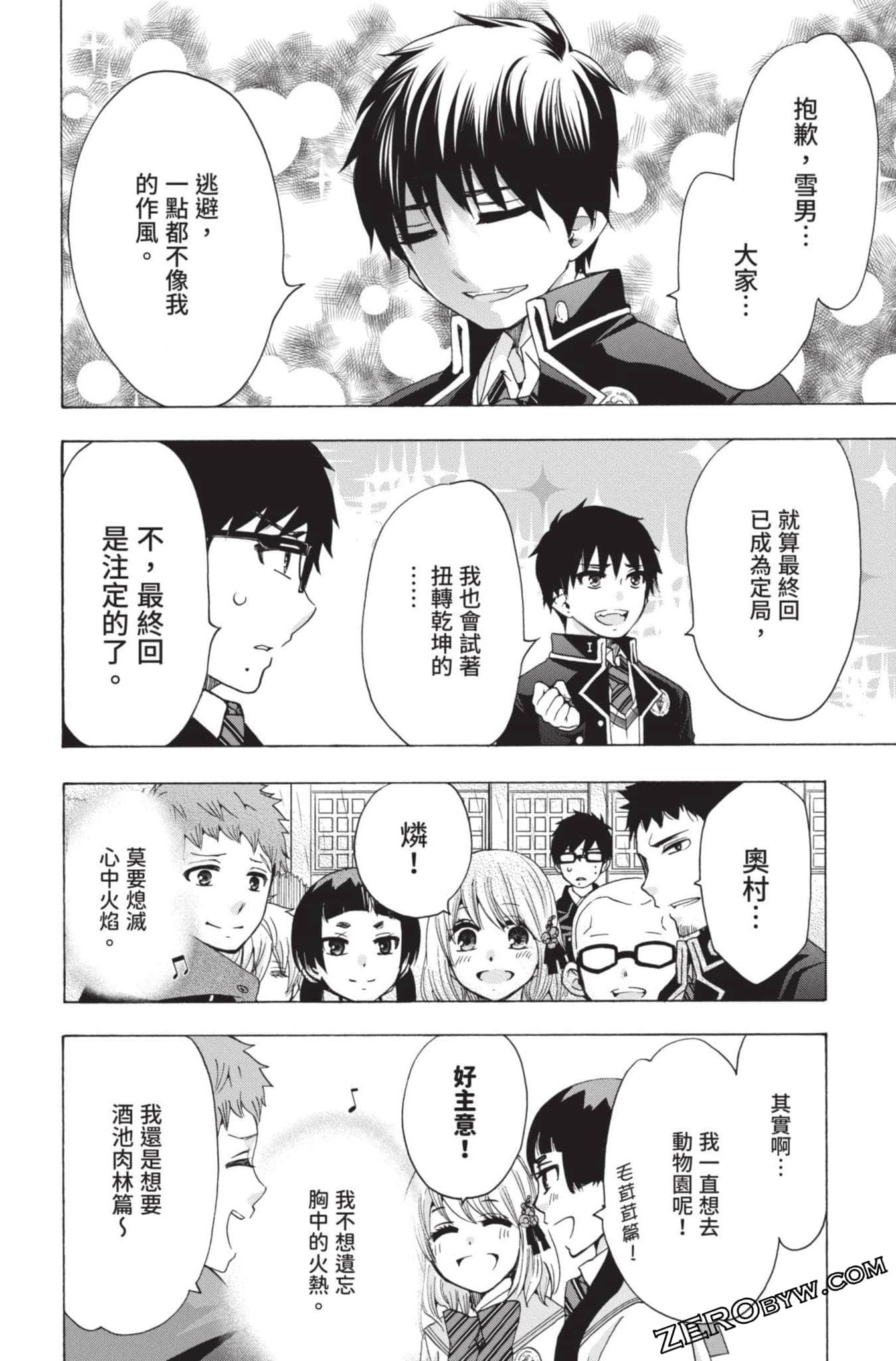Page 213
