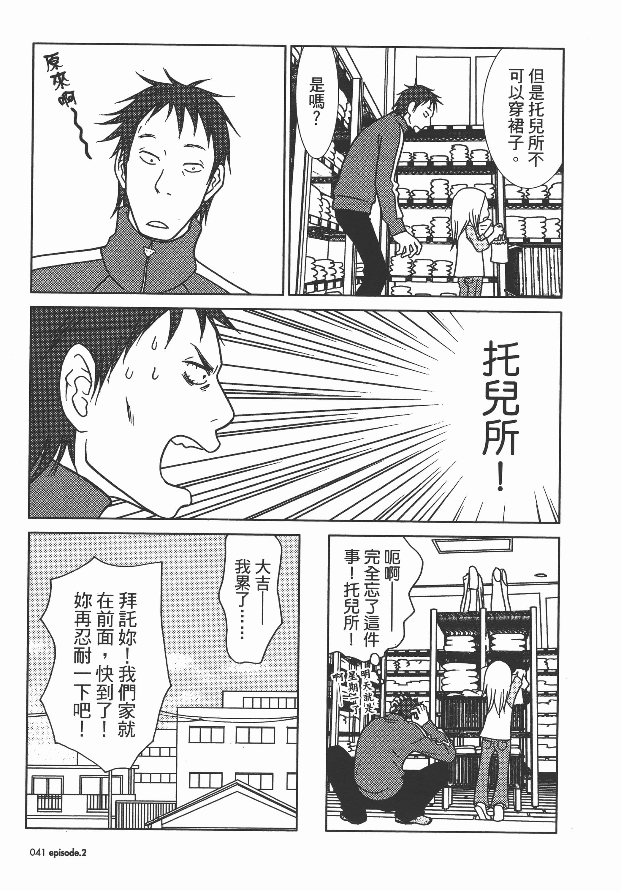 Page 46
