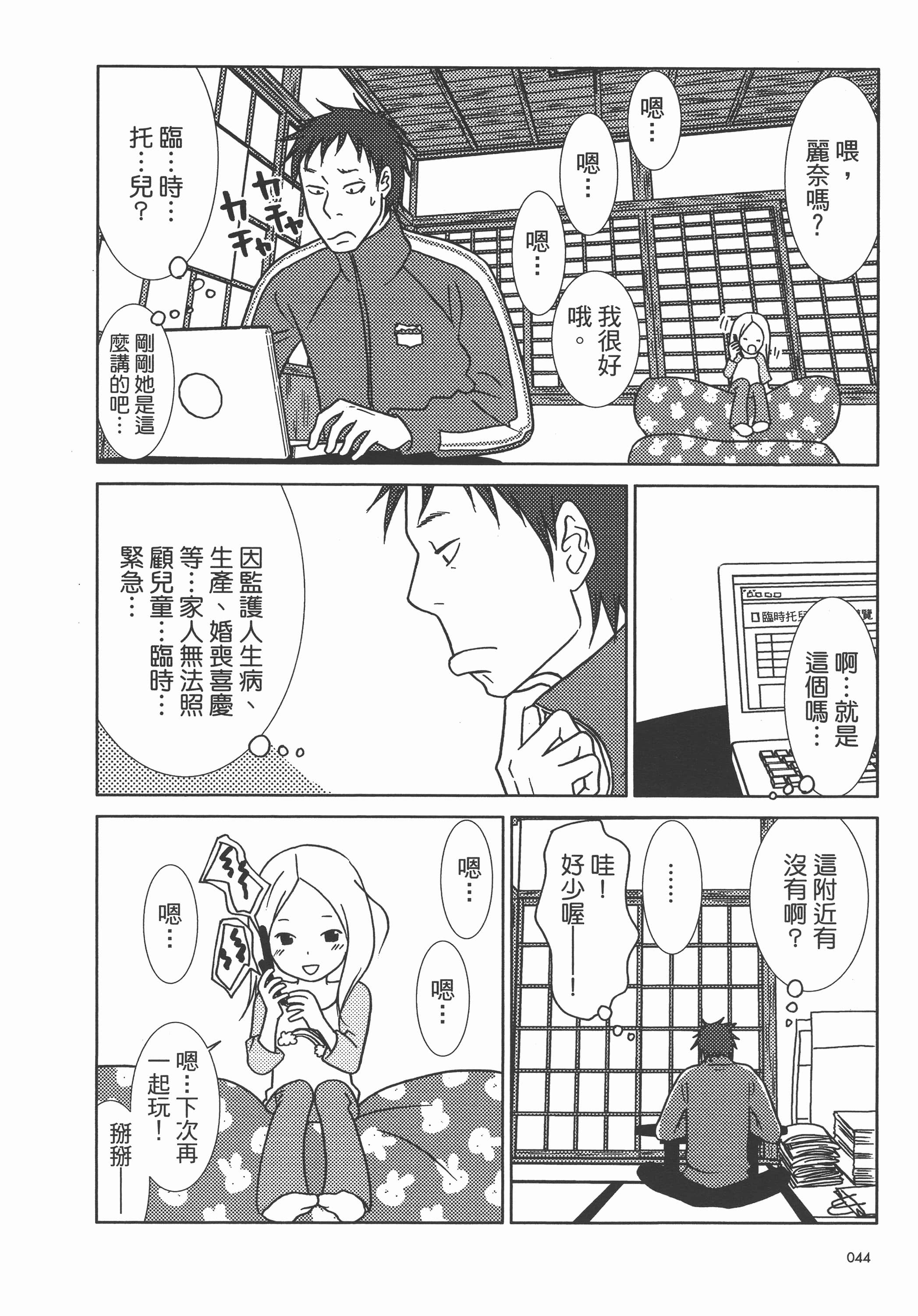 Page 49