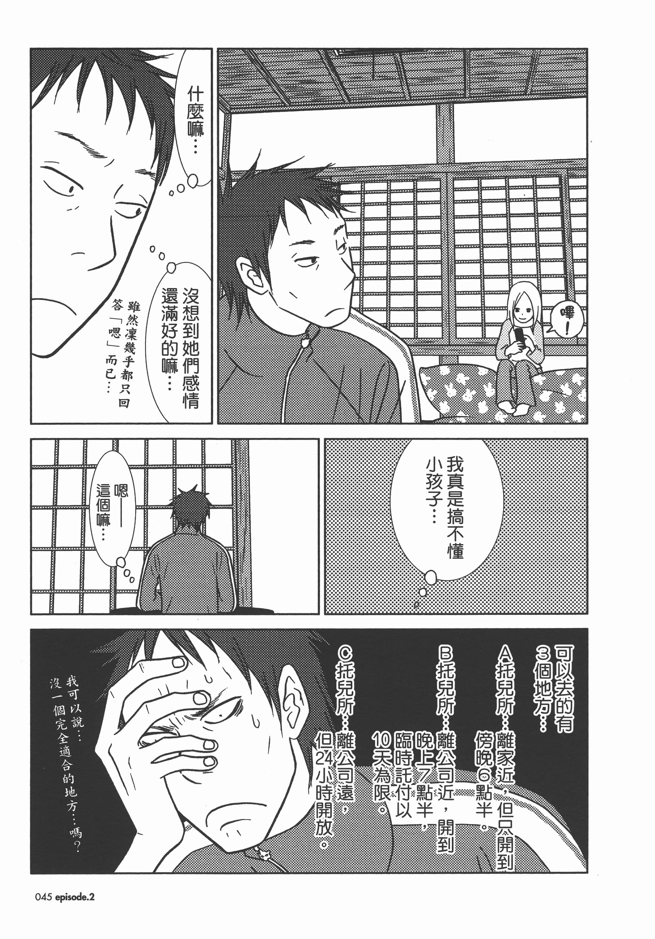 Page 50