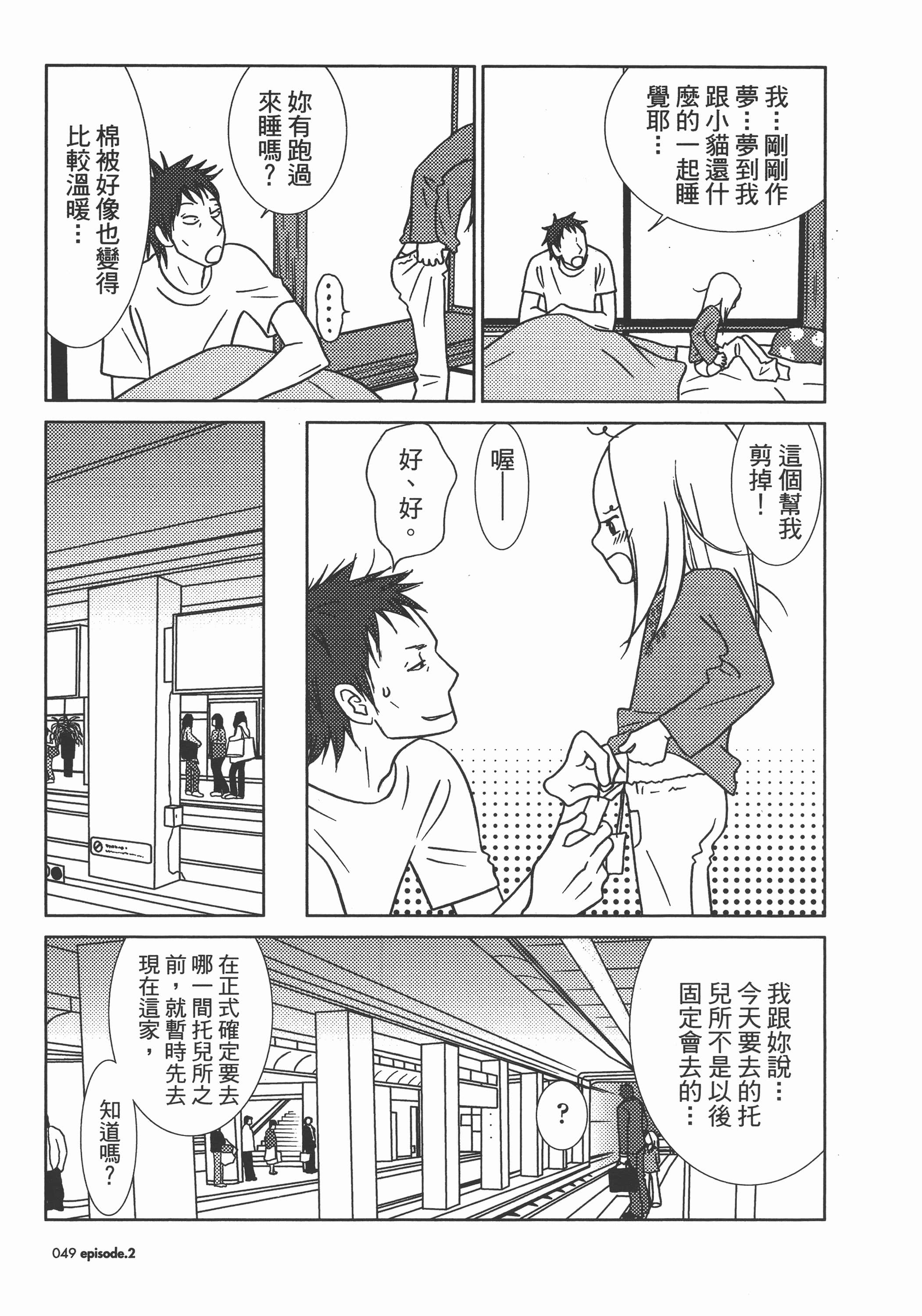 Page 54