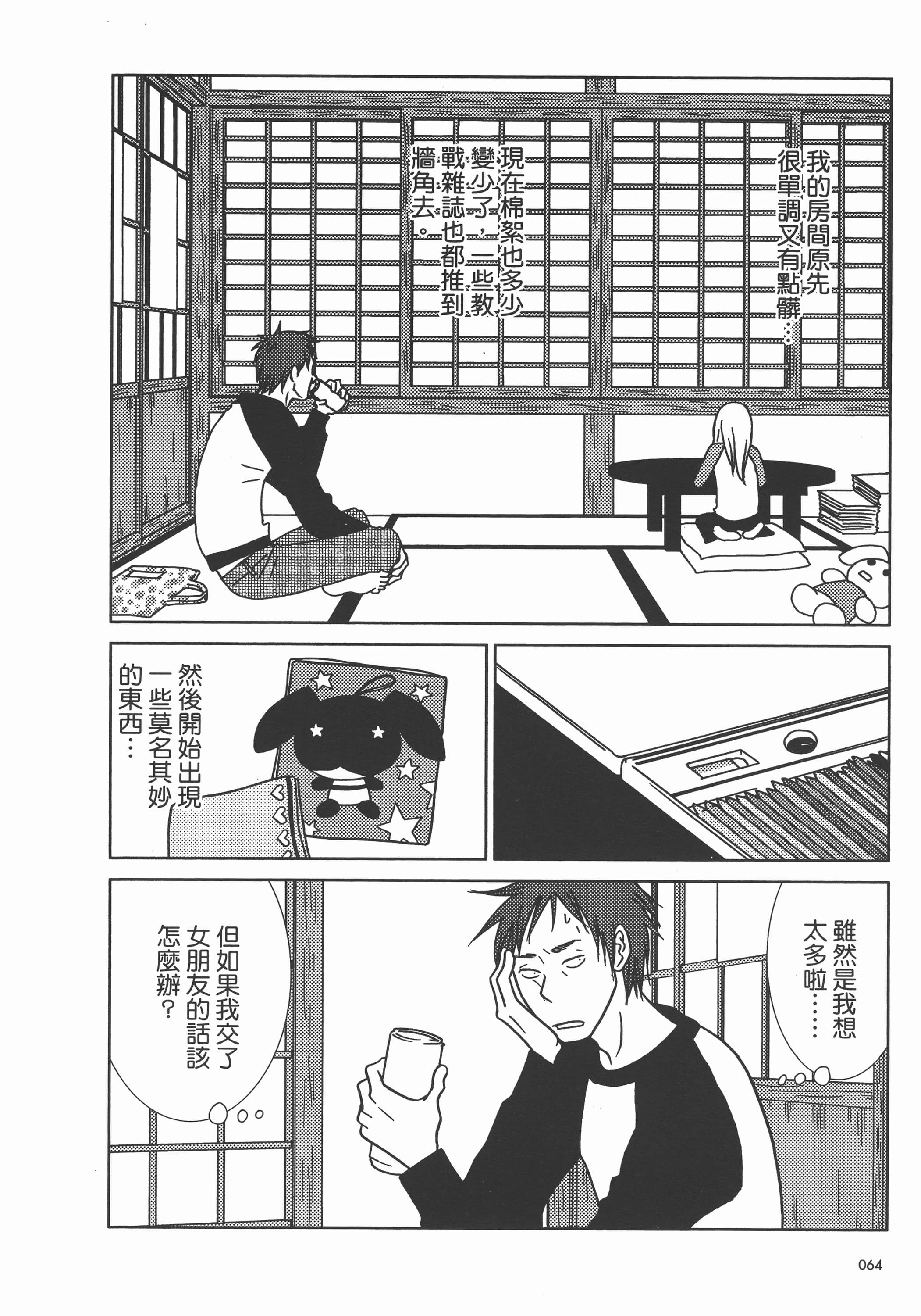 Page 69