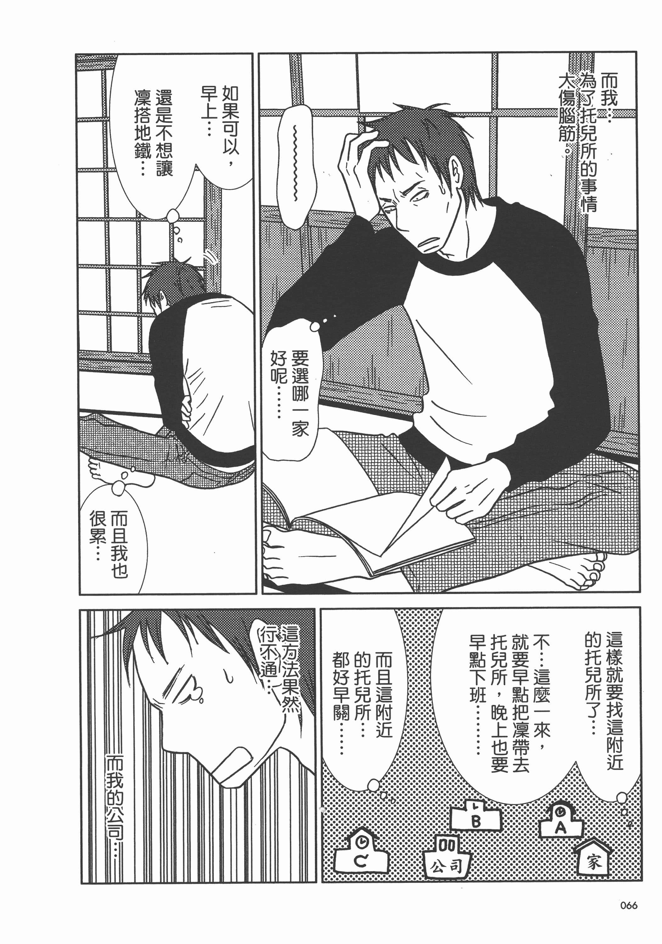 Page 71