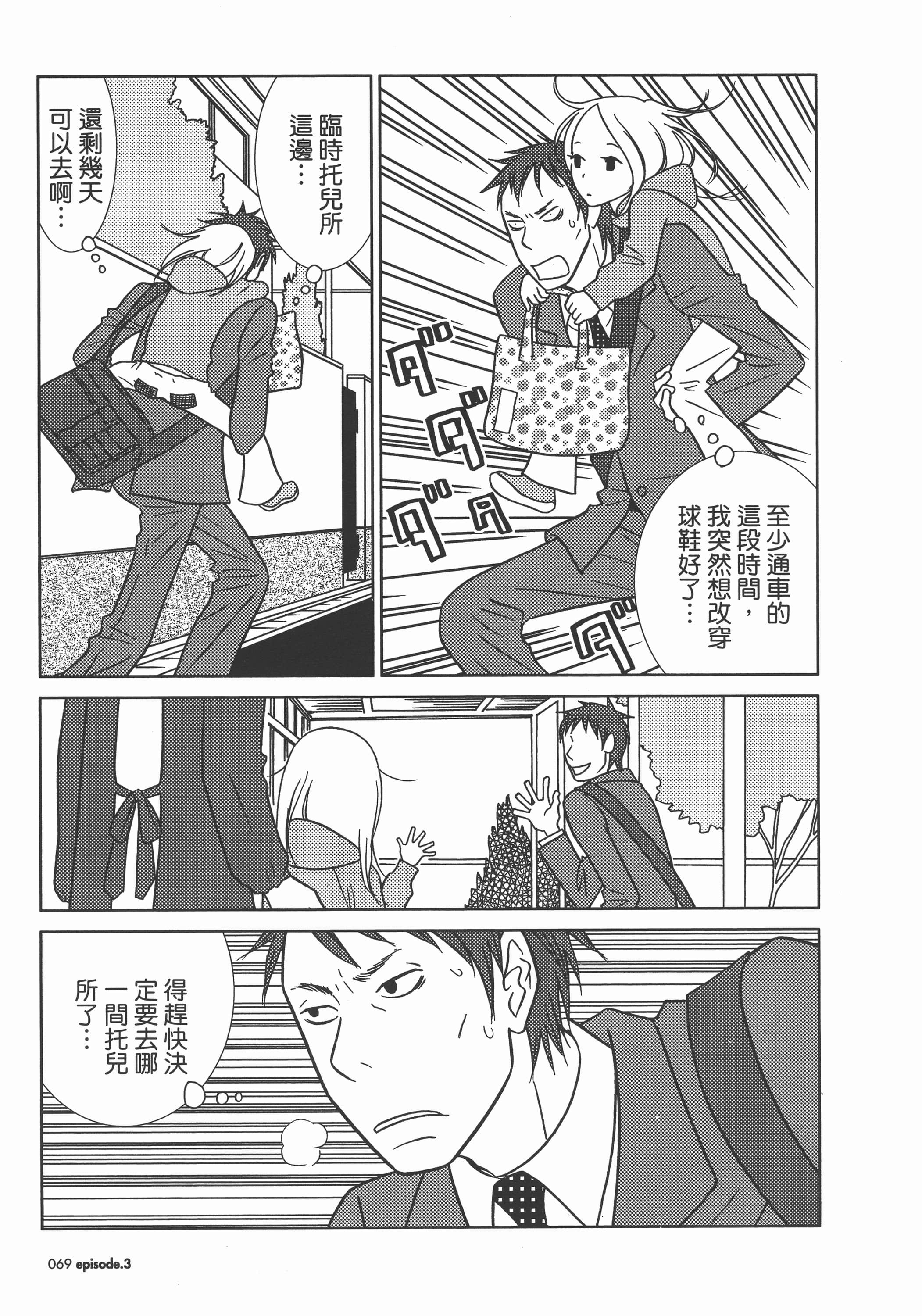 Page 74