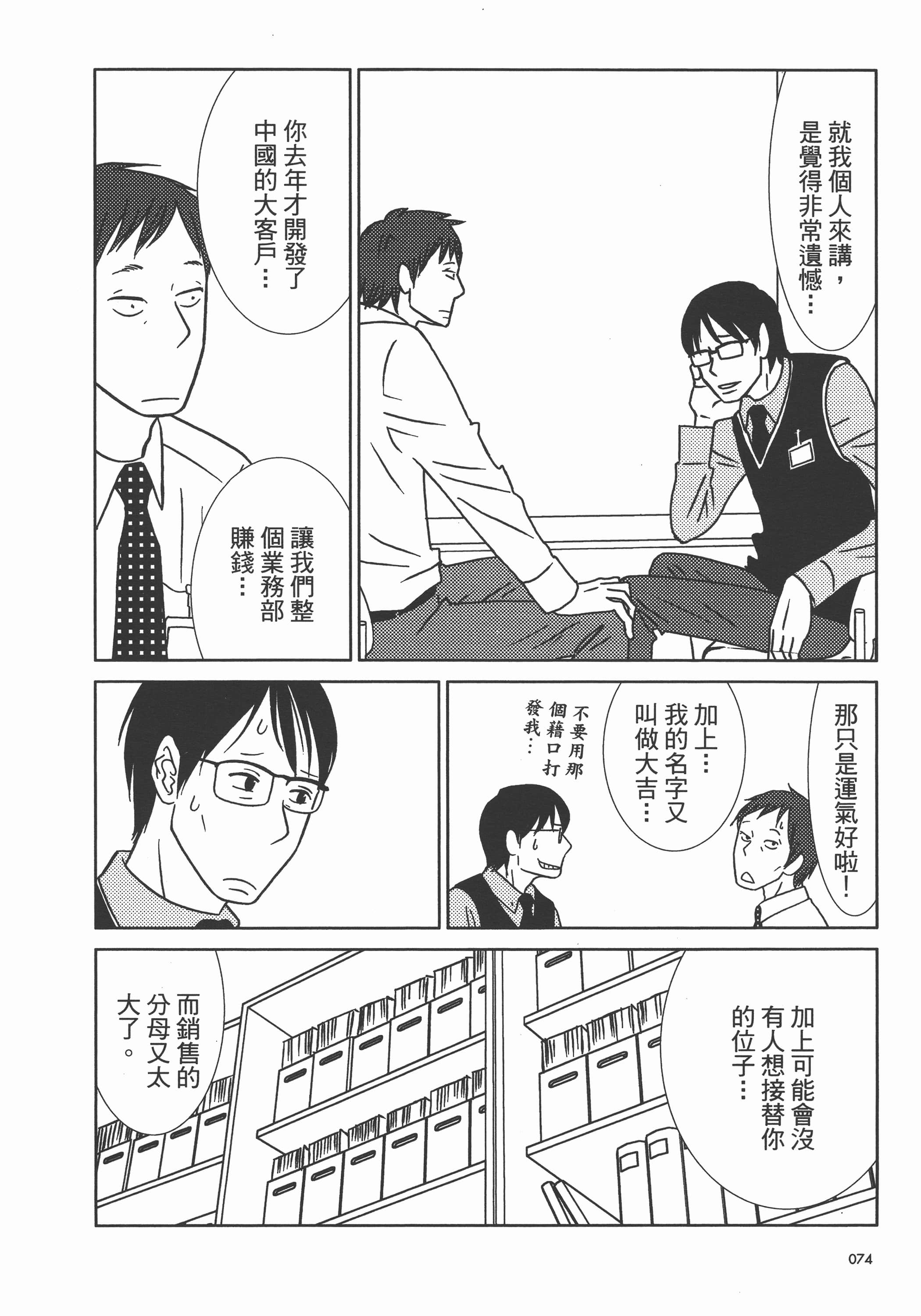 Page 79