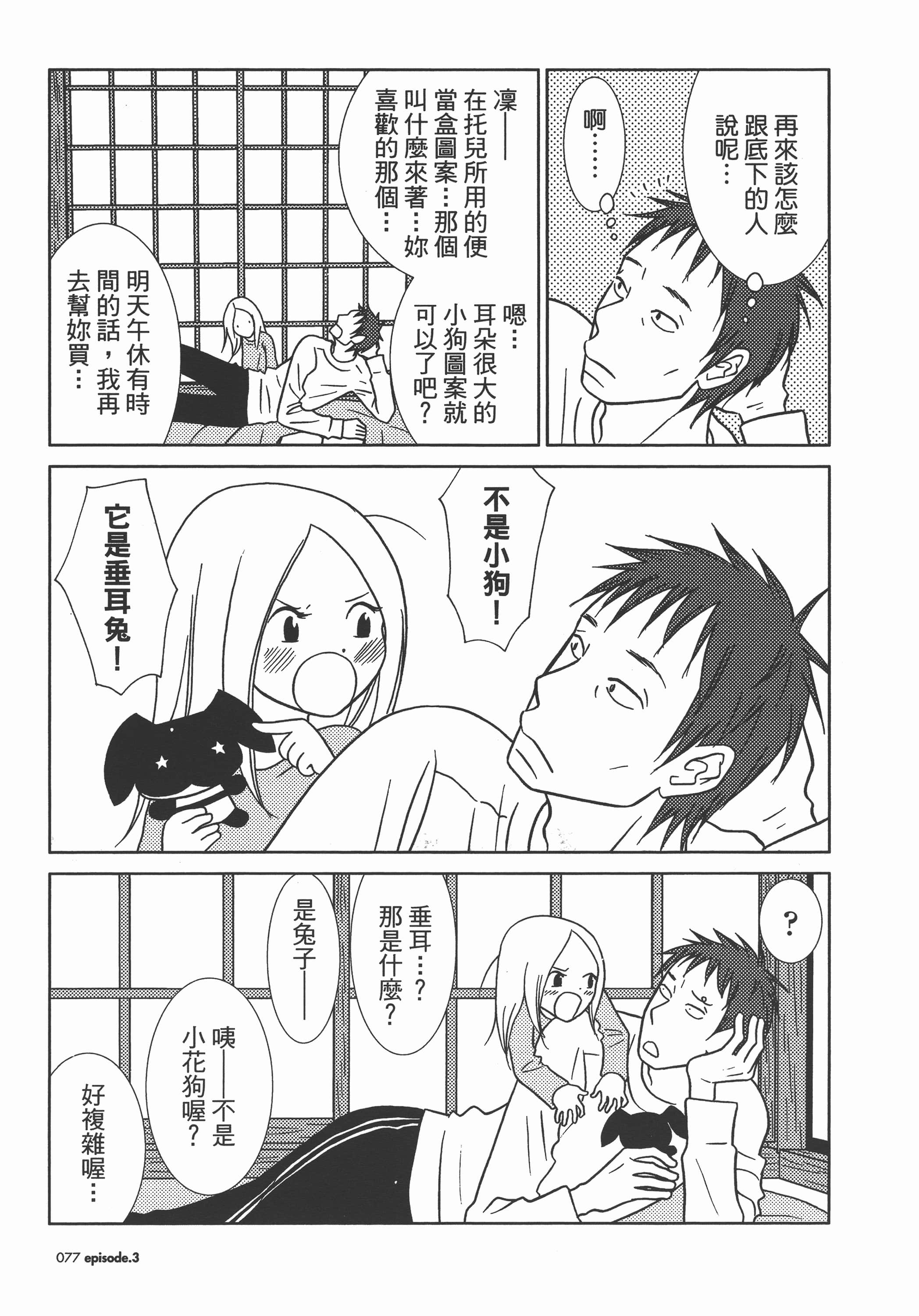 Page 82