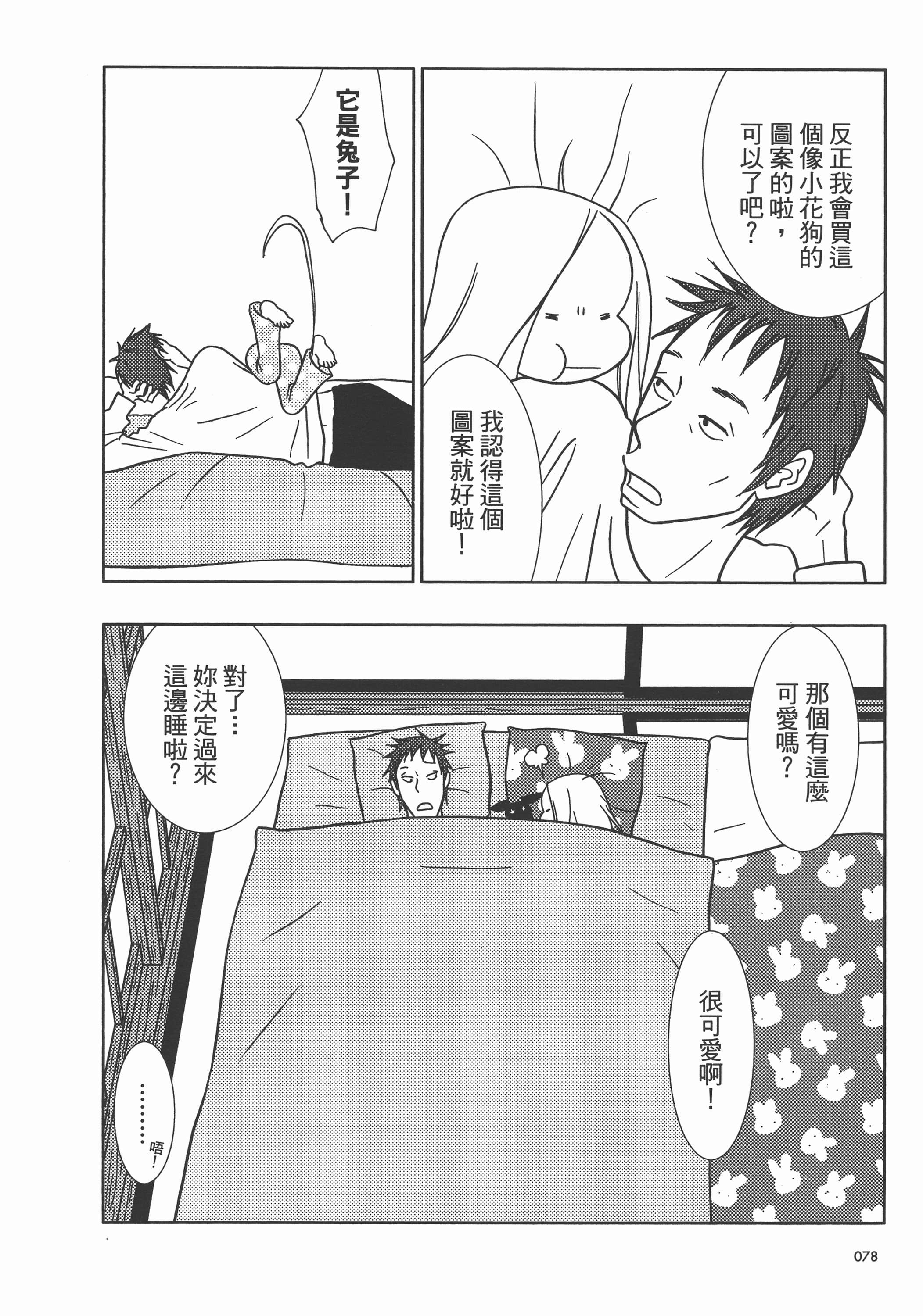 Page 83