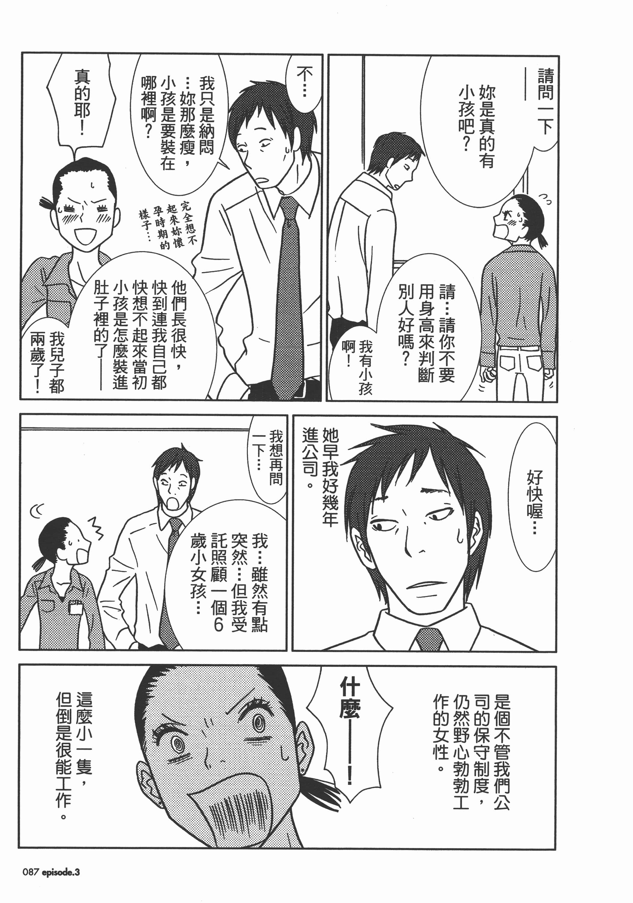 Page 92