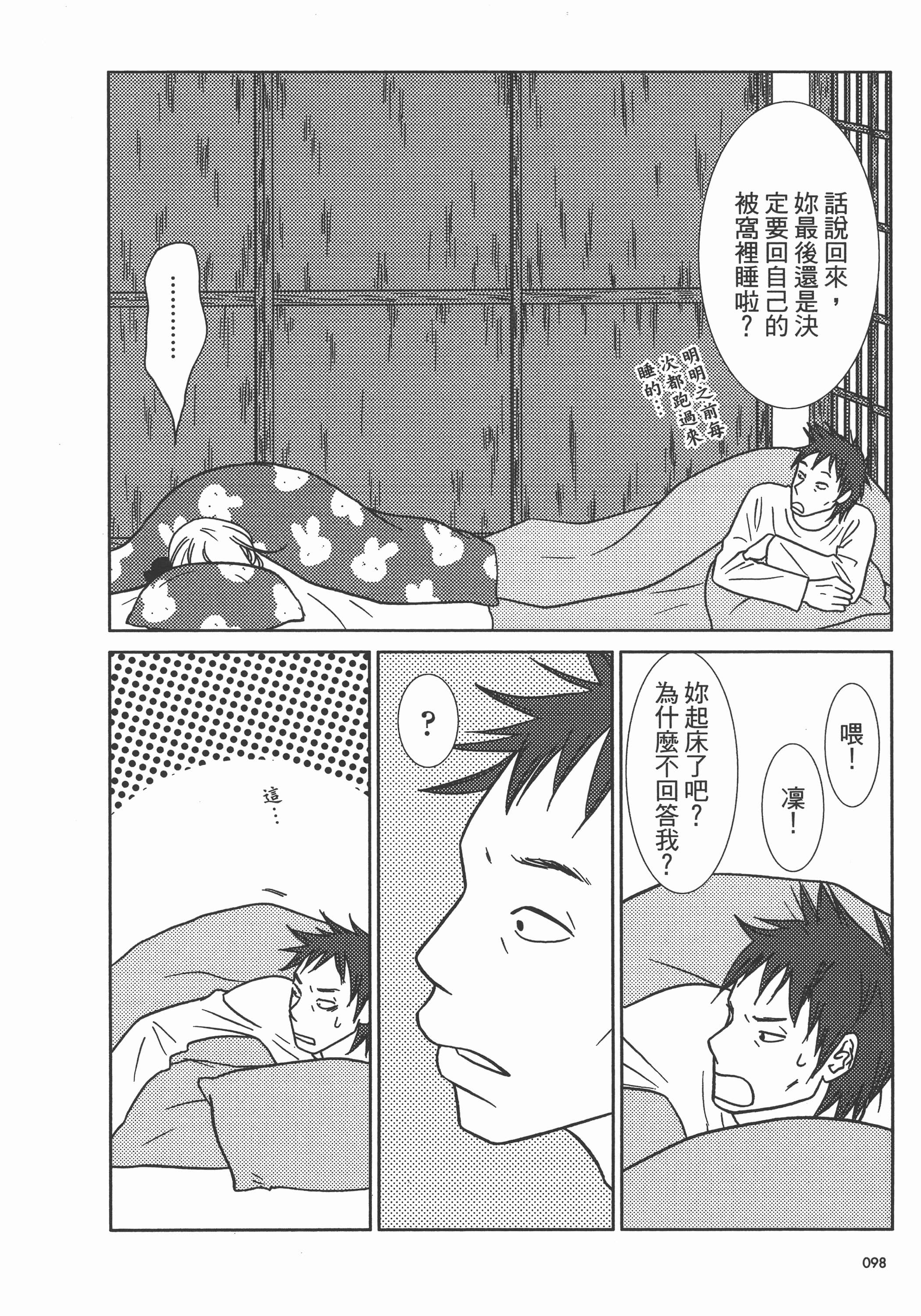 Page 103