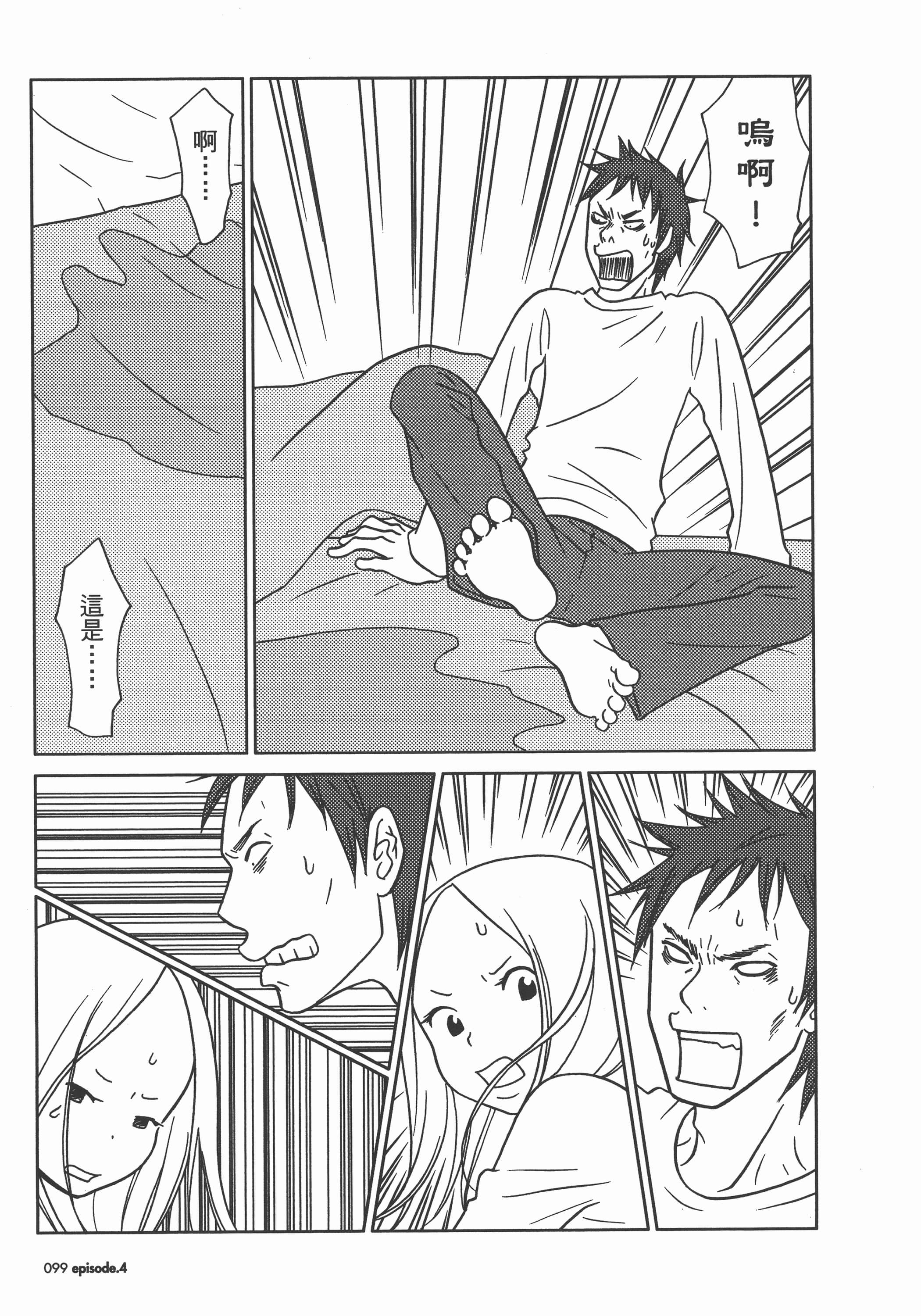 Page 104